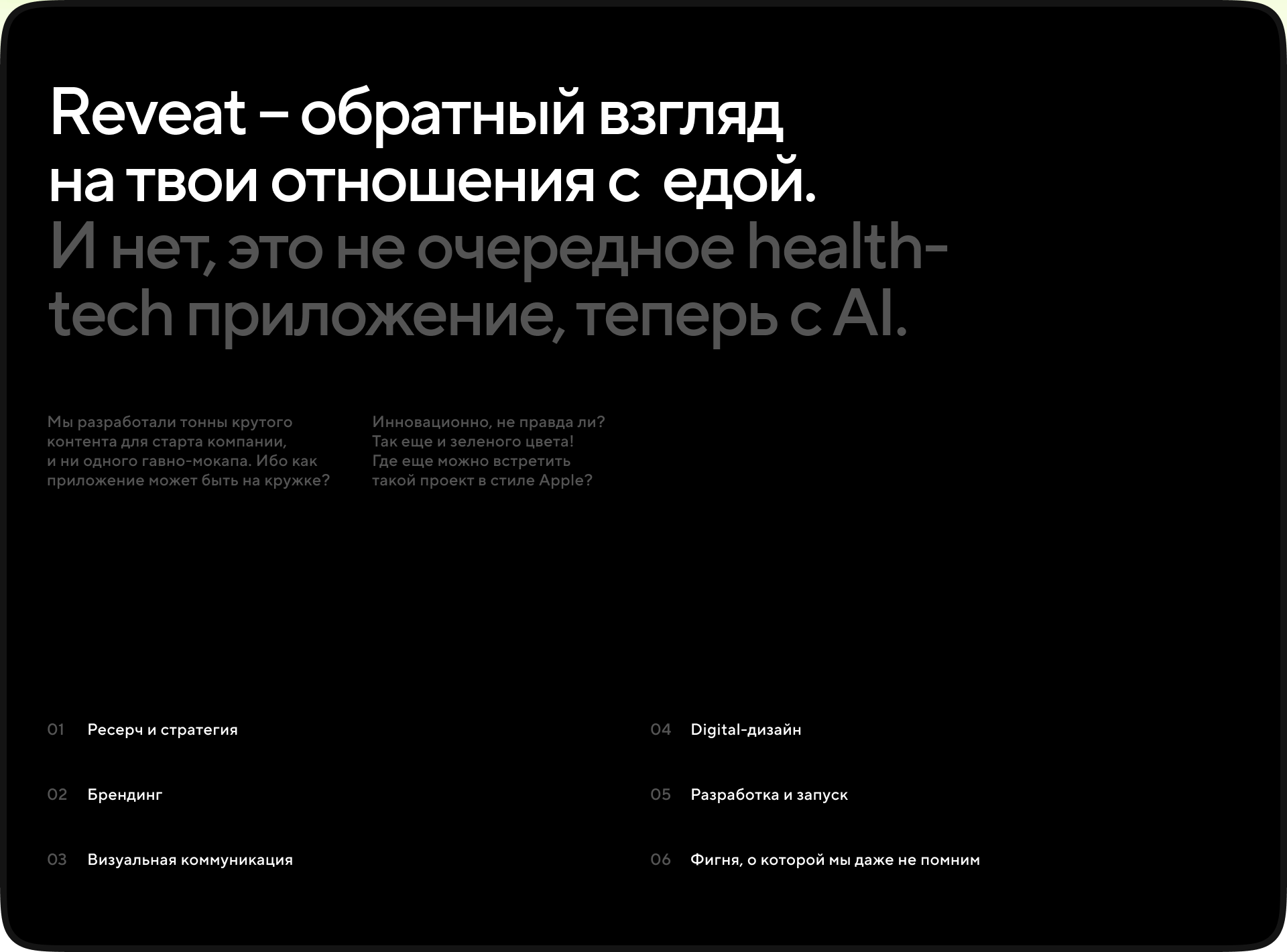 Reveat | Brand identity x Website — Изображение №2 — Интерфейсы, Брендинг на Dprofile
