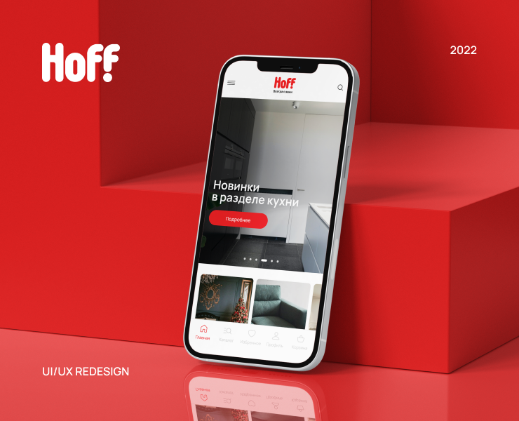 Hoff - Website redesign — Интерфейсы, Анимация на Dprofile