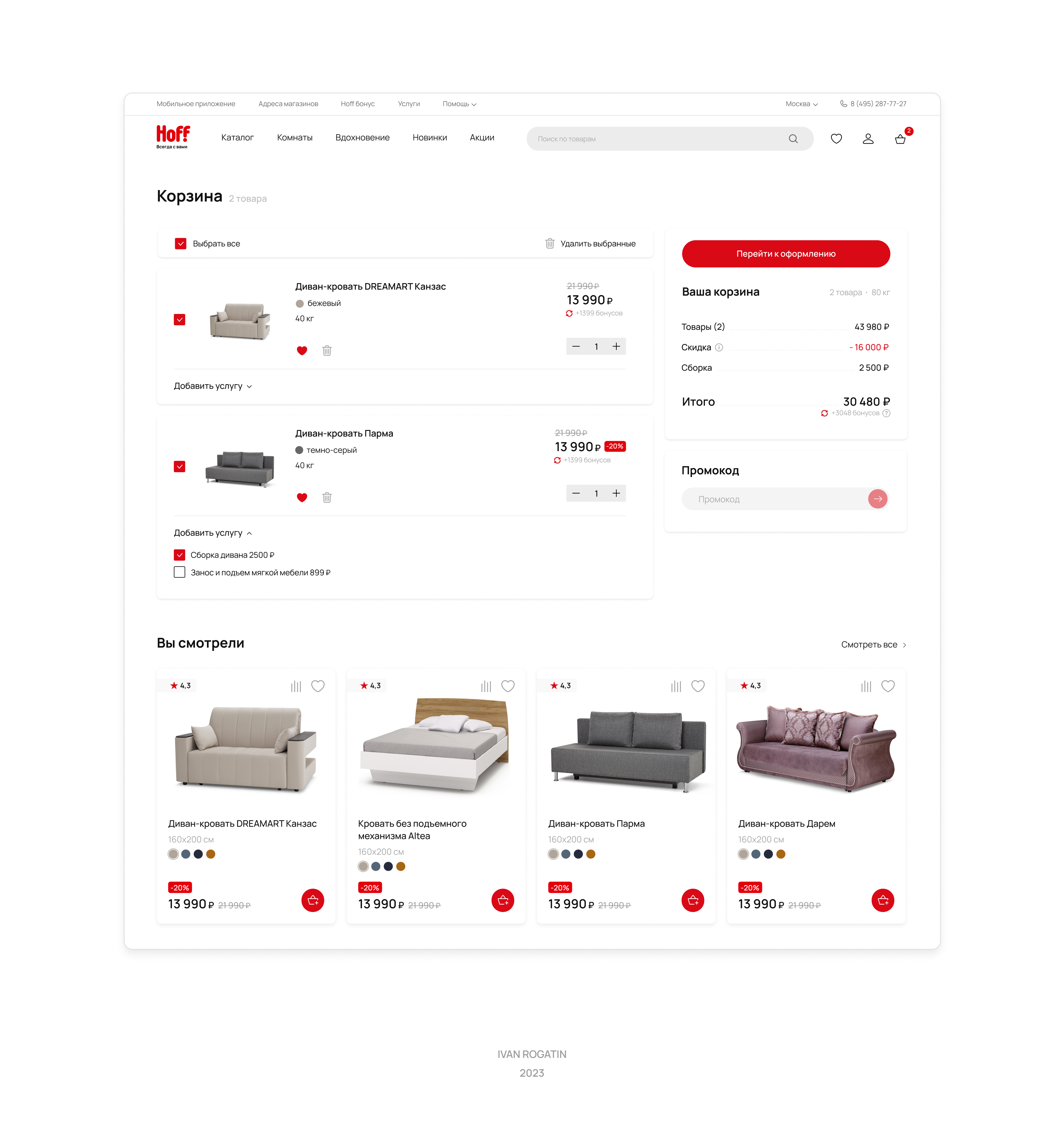 Hoff - Website redesign — Изображение №7 — Интерфейсы, Анимация на Dprofile