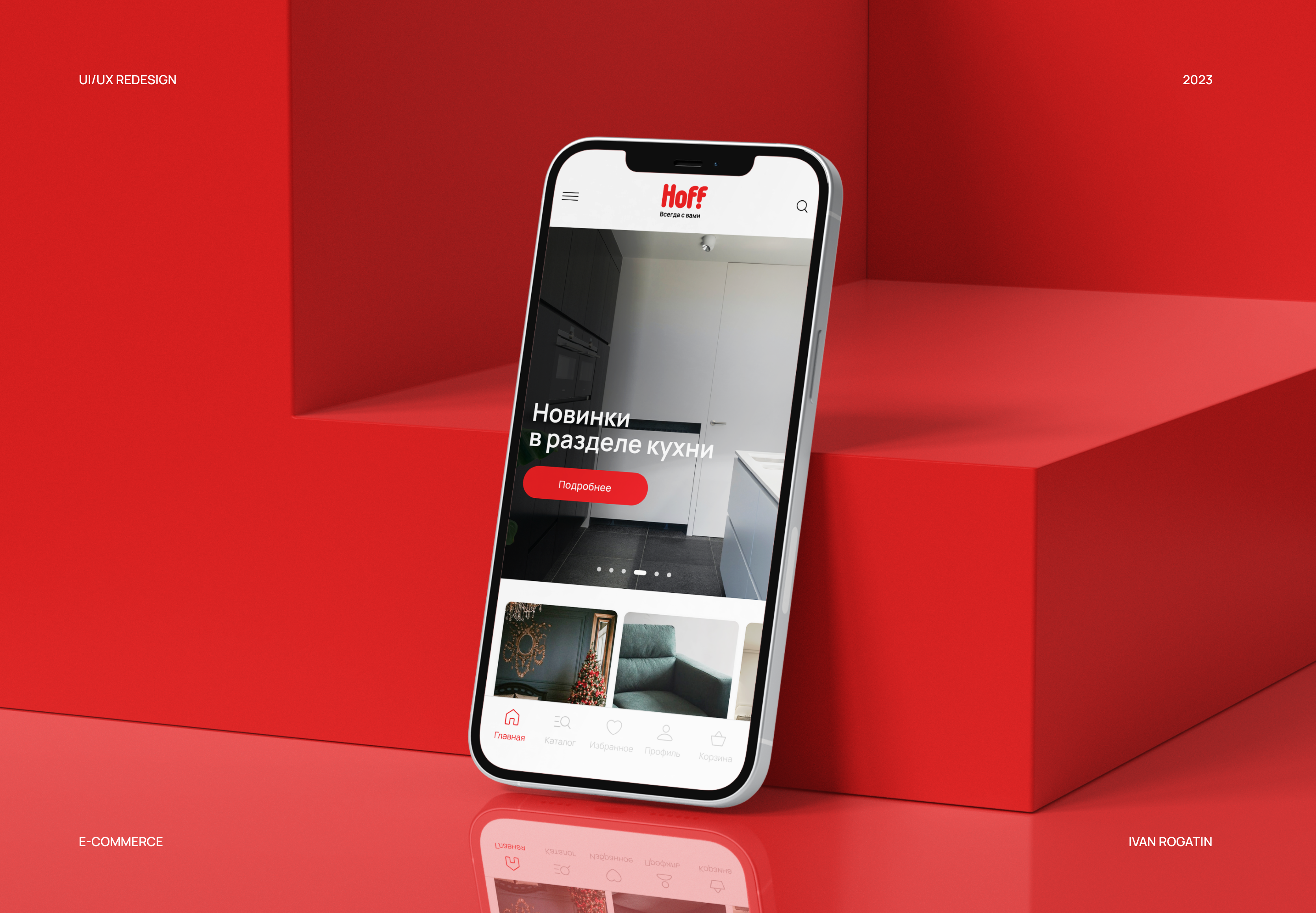 Hoff - Website redesign — Изображение №1 — Интерфейсы, Анимация на Dprofile