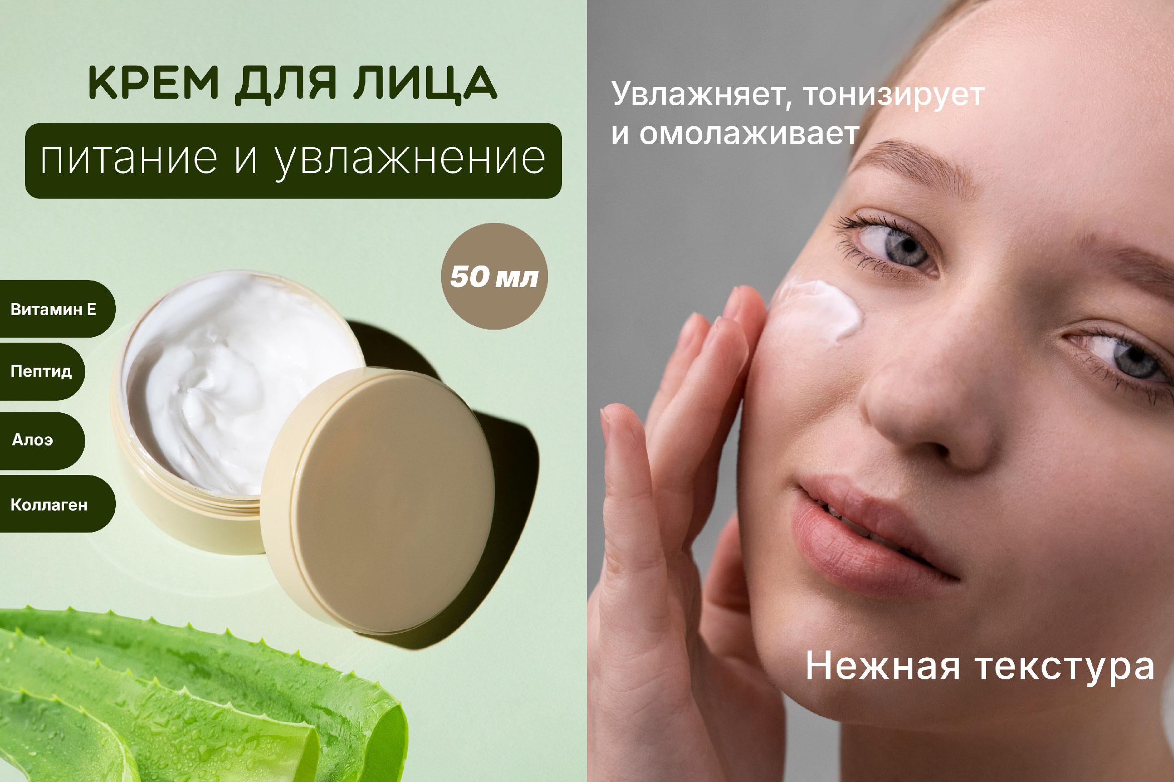 Инфографика крема для лица — Изображение №2 — Графика на Dprofile