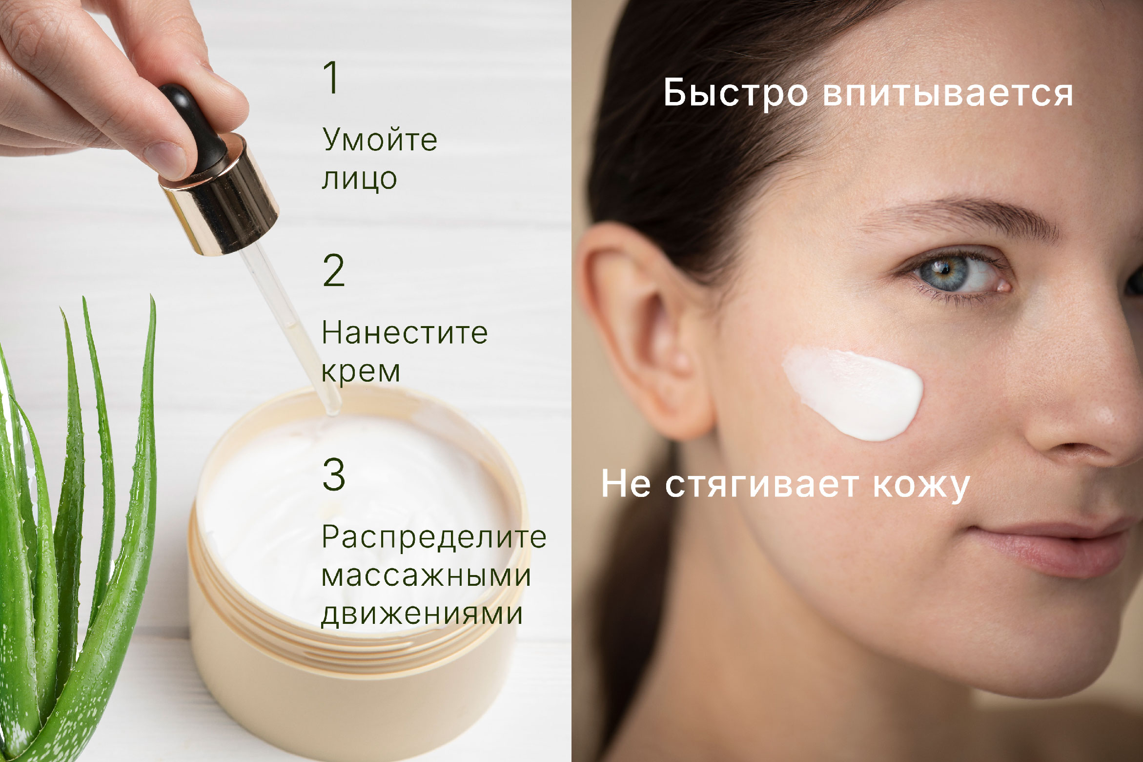Инфографика крема для лица — Изображение №3 — Графика на Dprofile