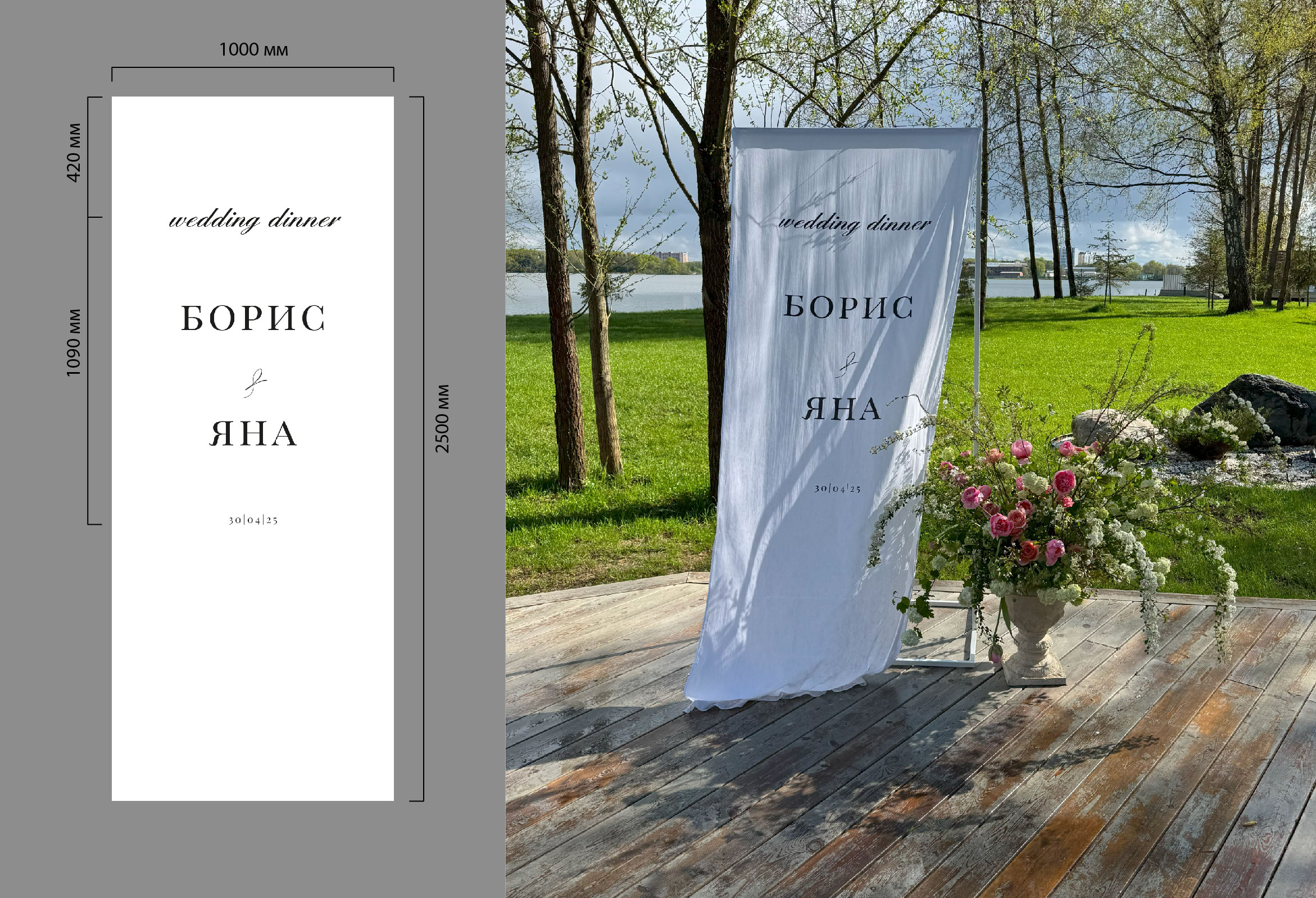 Свадьба Бориса и Яны — Изображение №2 — Графика на Dprofile