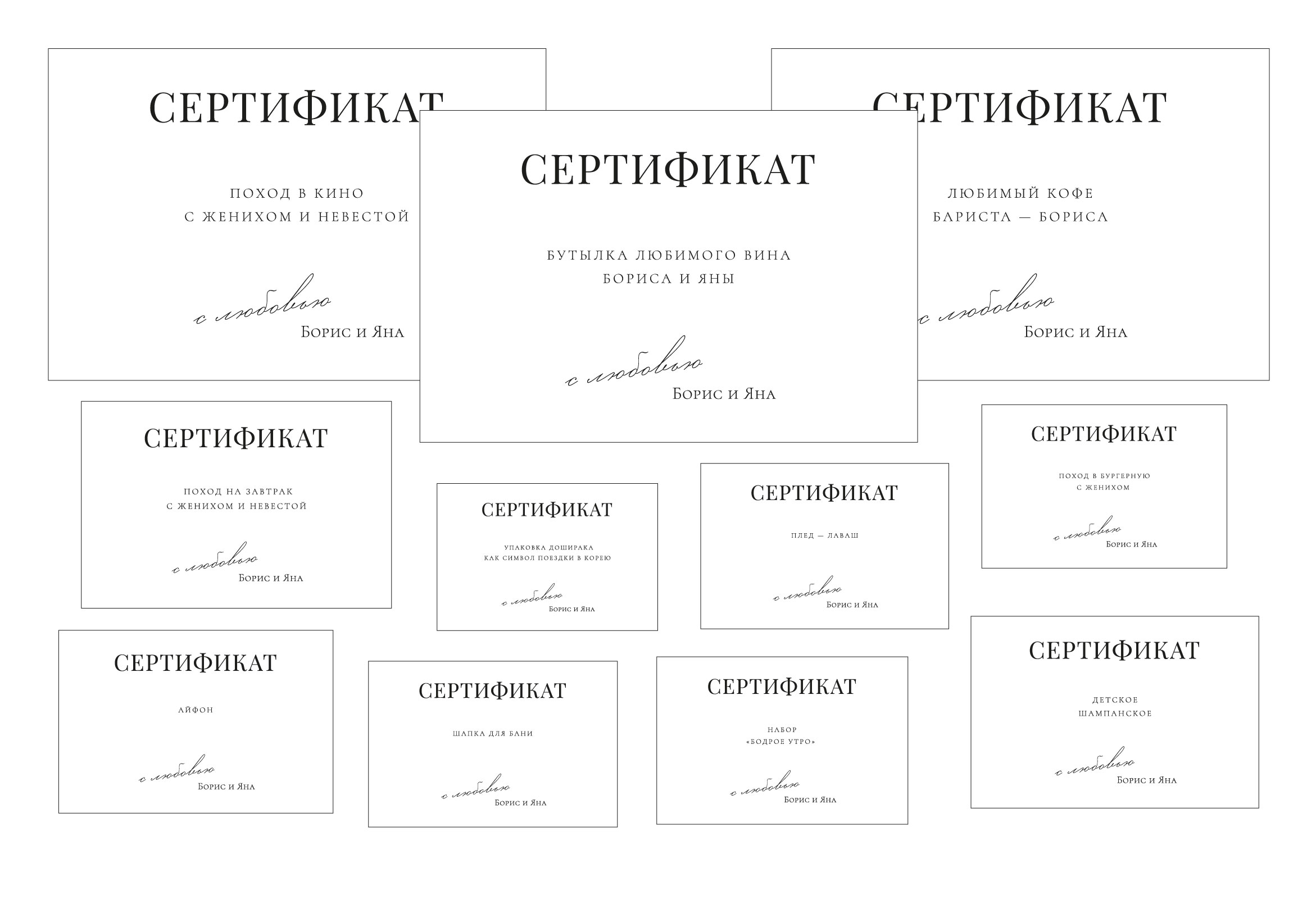 Свадьба Бориса и Яны — Изображение №9 — Графика на Dprofile