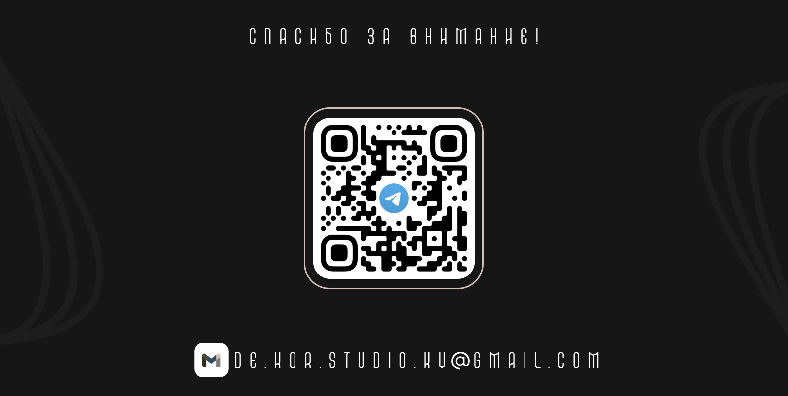 Зона отдыха "Безье" — Изображение №9 — 3D на Dprofile