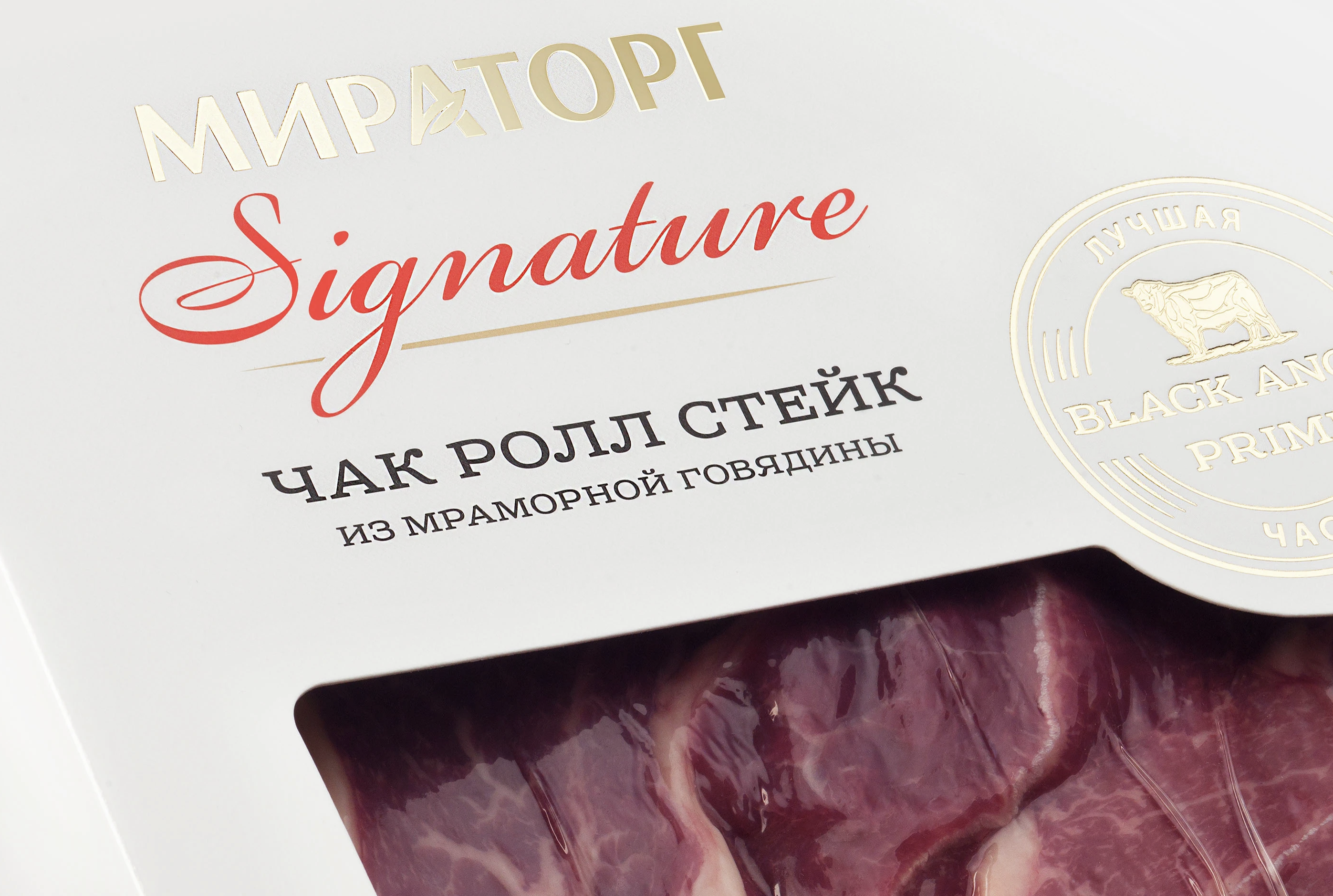 Мираторг Signature — Изображение №4 — Брендинг на Dprofile