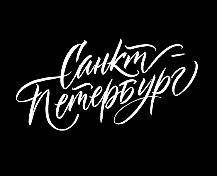 Каллиграфия 2017-2018 гг — Графика на Dprofile
