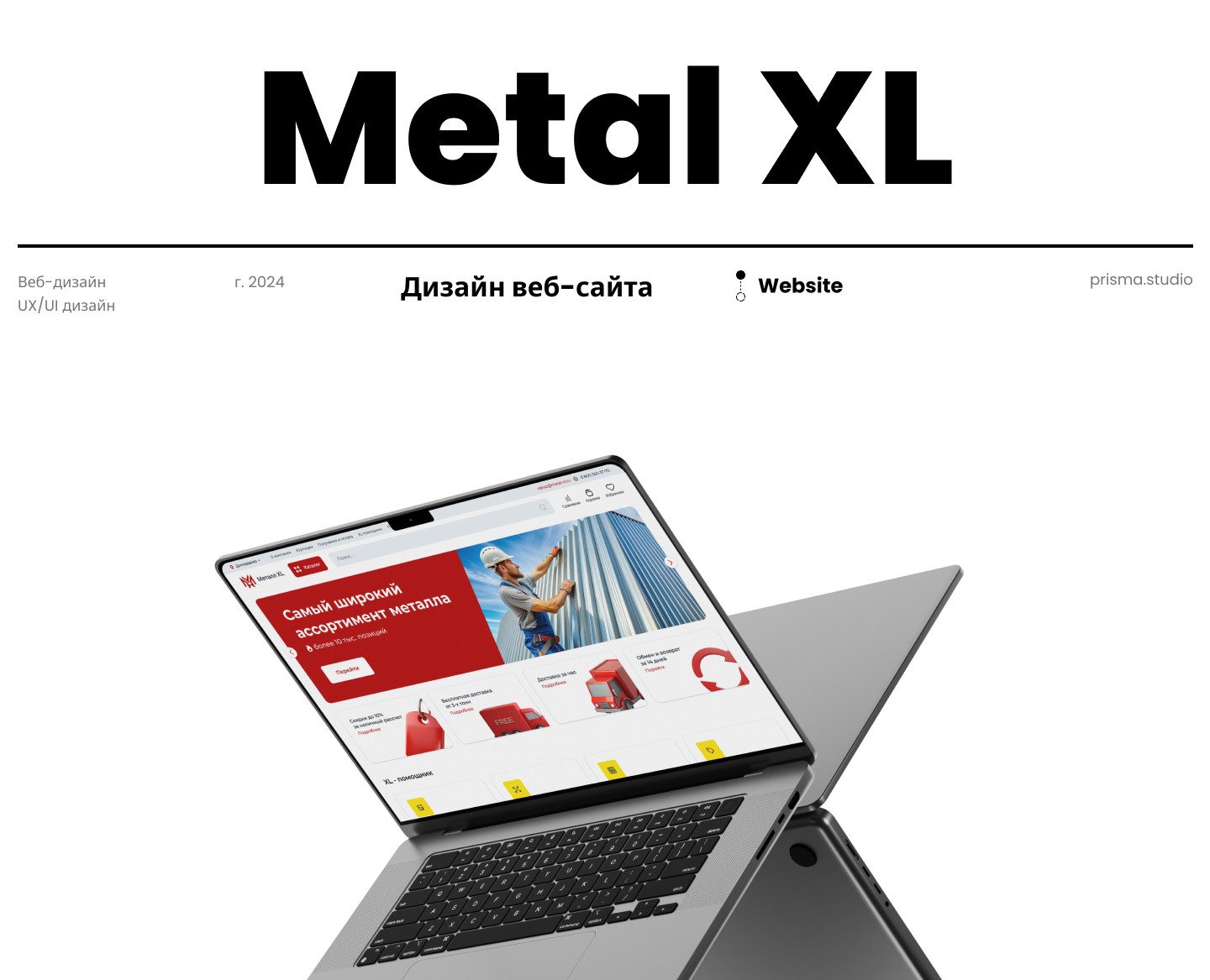 Store Design - Metal XL — Интерфейсы, Брендинг на Dprofile