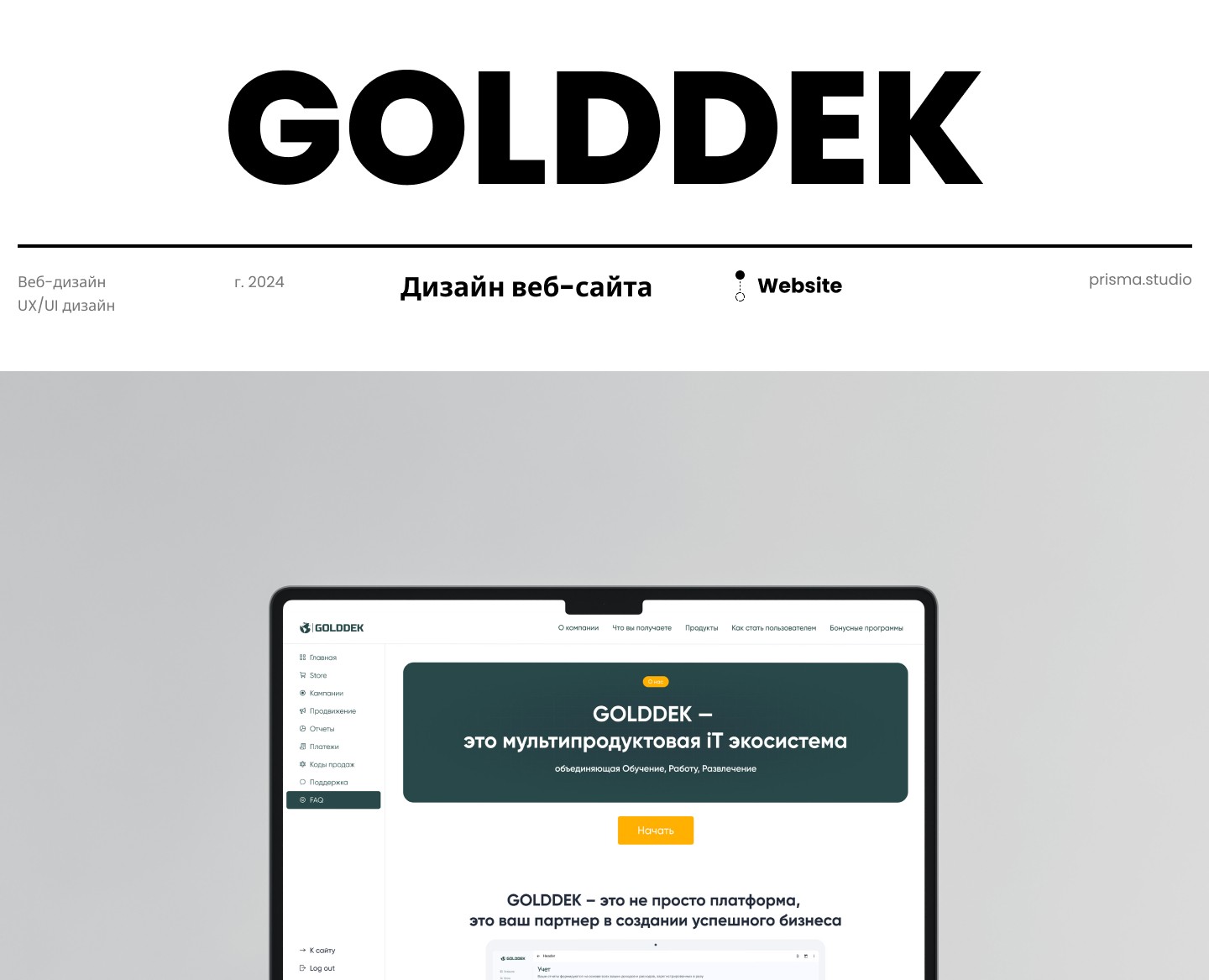 Personal cabinet - website design — Интерфейсы, Брендинг на Dprofile