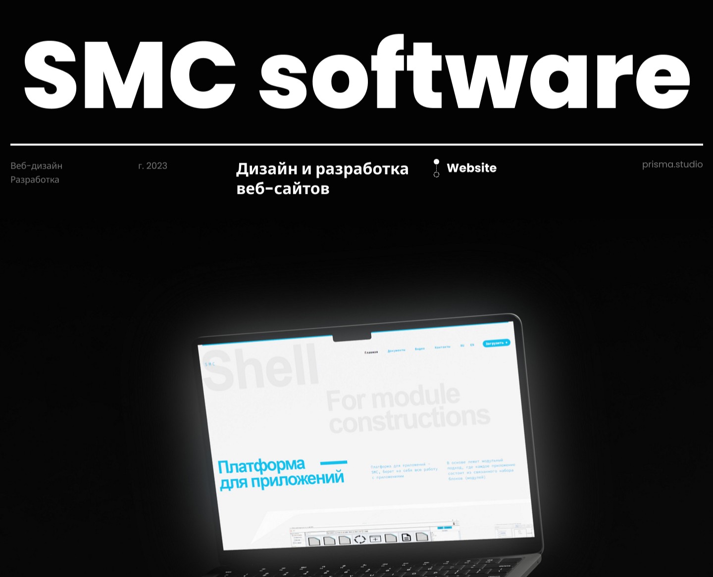 Website for Software "SMC" на Dprofile
