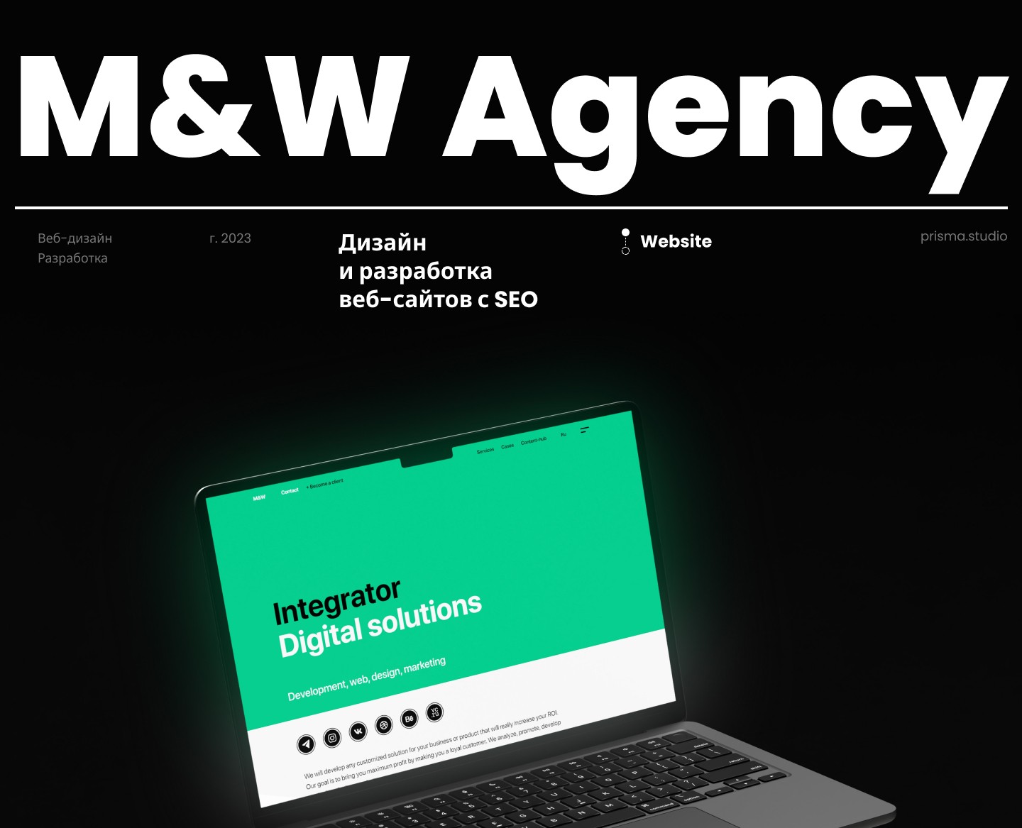 Design Agency - M&W на Dprofile