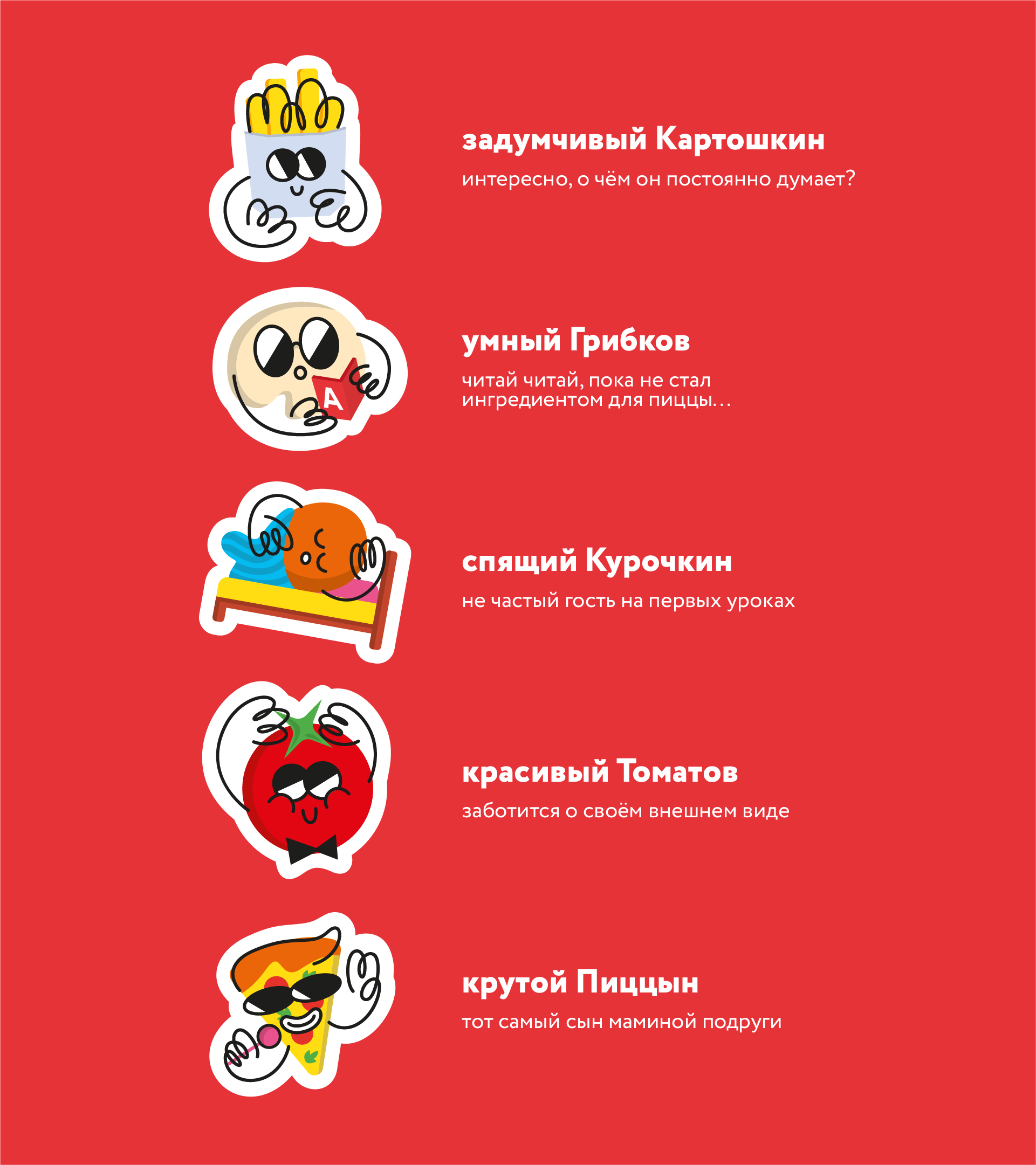 Стикерпак к 1 Сентября — Изображение №3 — Иллюстрация, Графика на Dprofile
