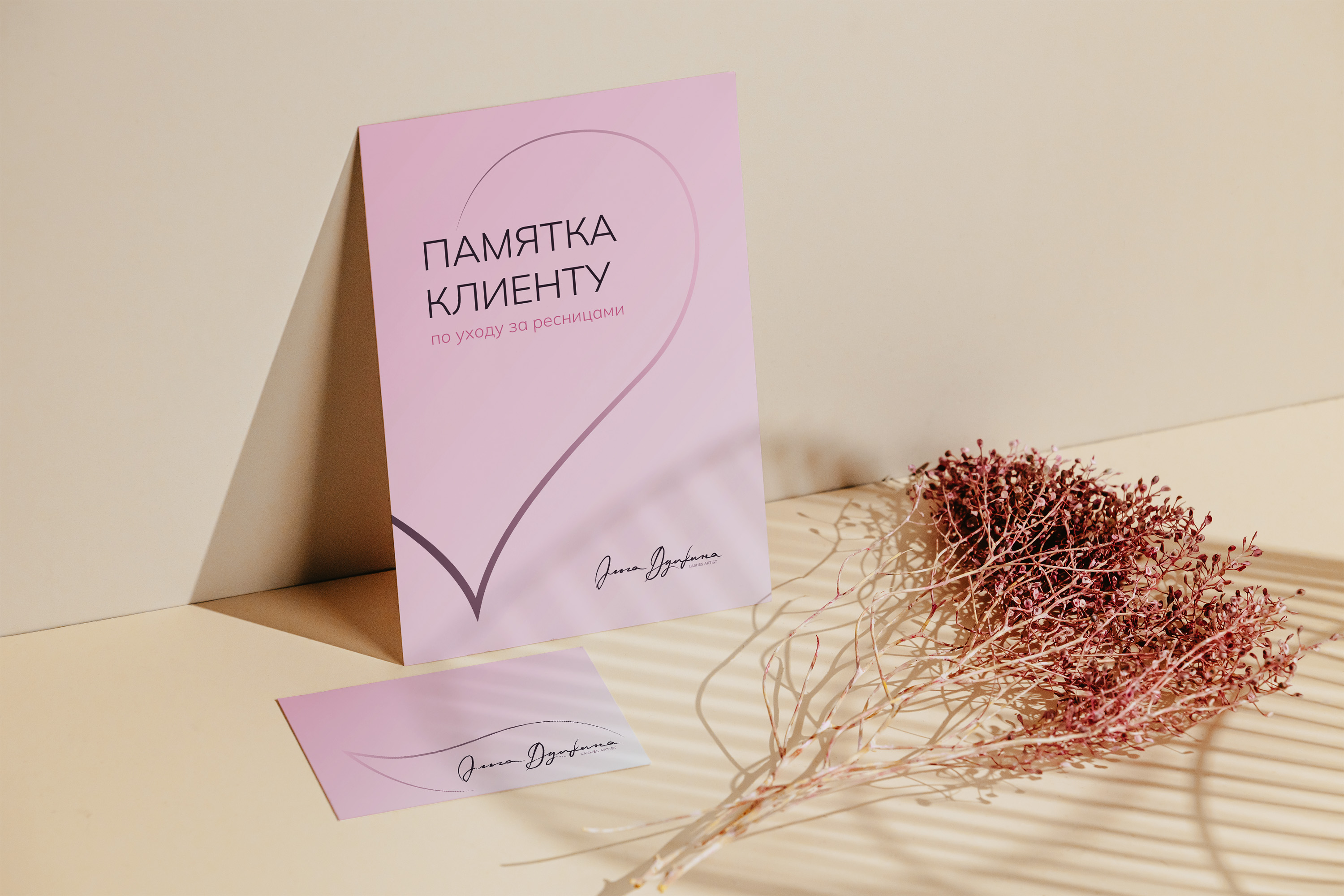 Айдентика для ресничного мастера — Изображение №14 — Брендинг на Dprofile