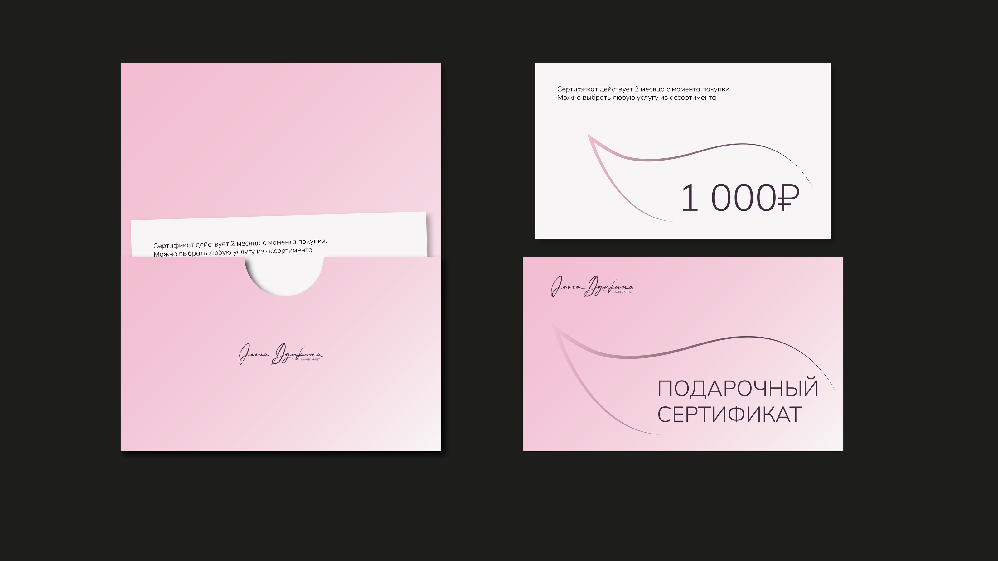 Айдентика для ресничного мастера — Изображение №13 — Брендинг на Dprofile