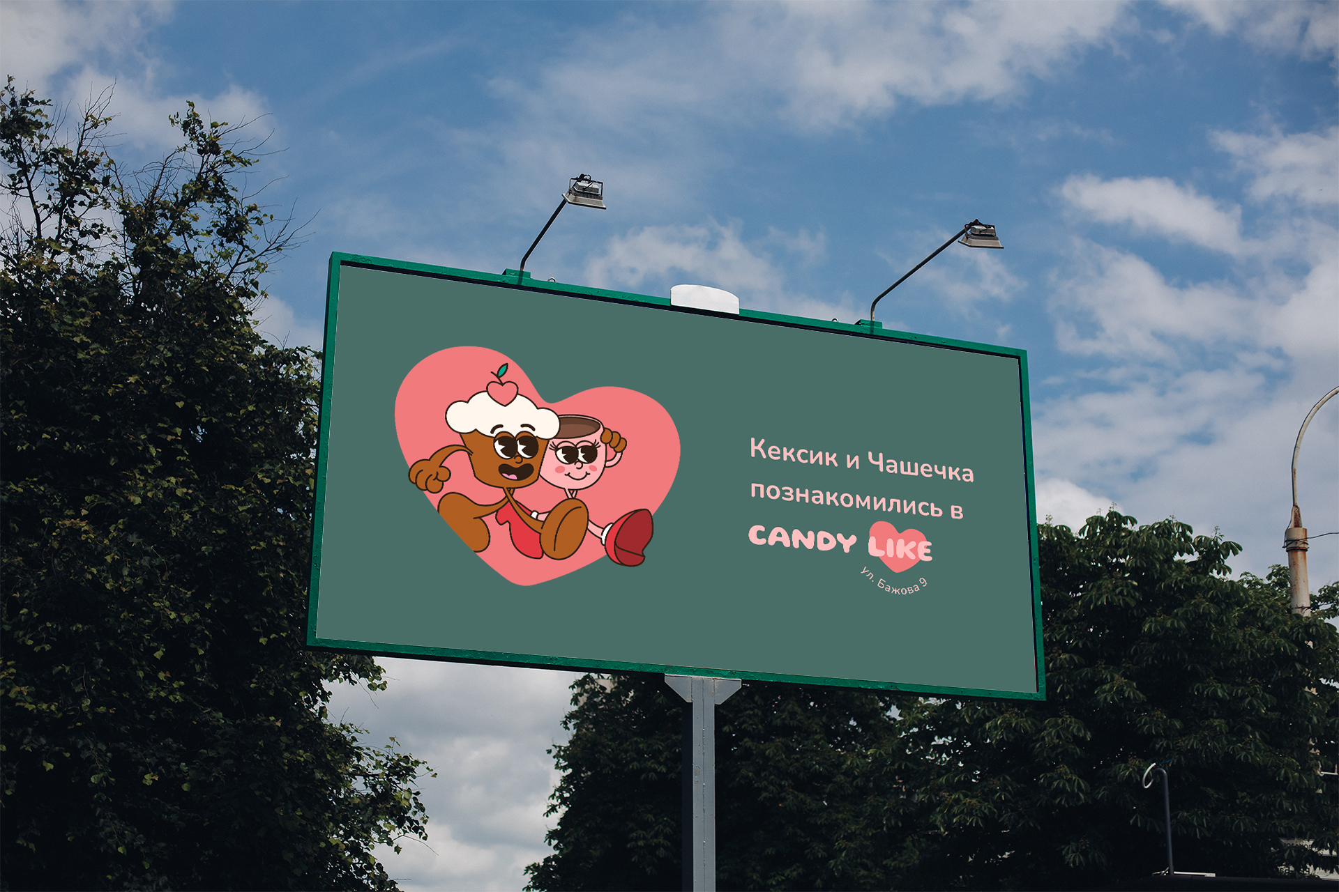 Айдентика CANDY LIKE — Изображение №4 — Брендинг на Dprofile