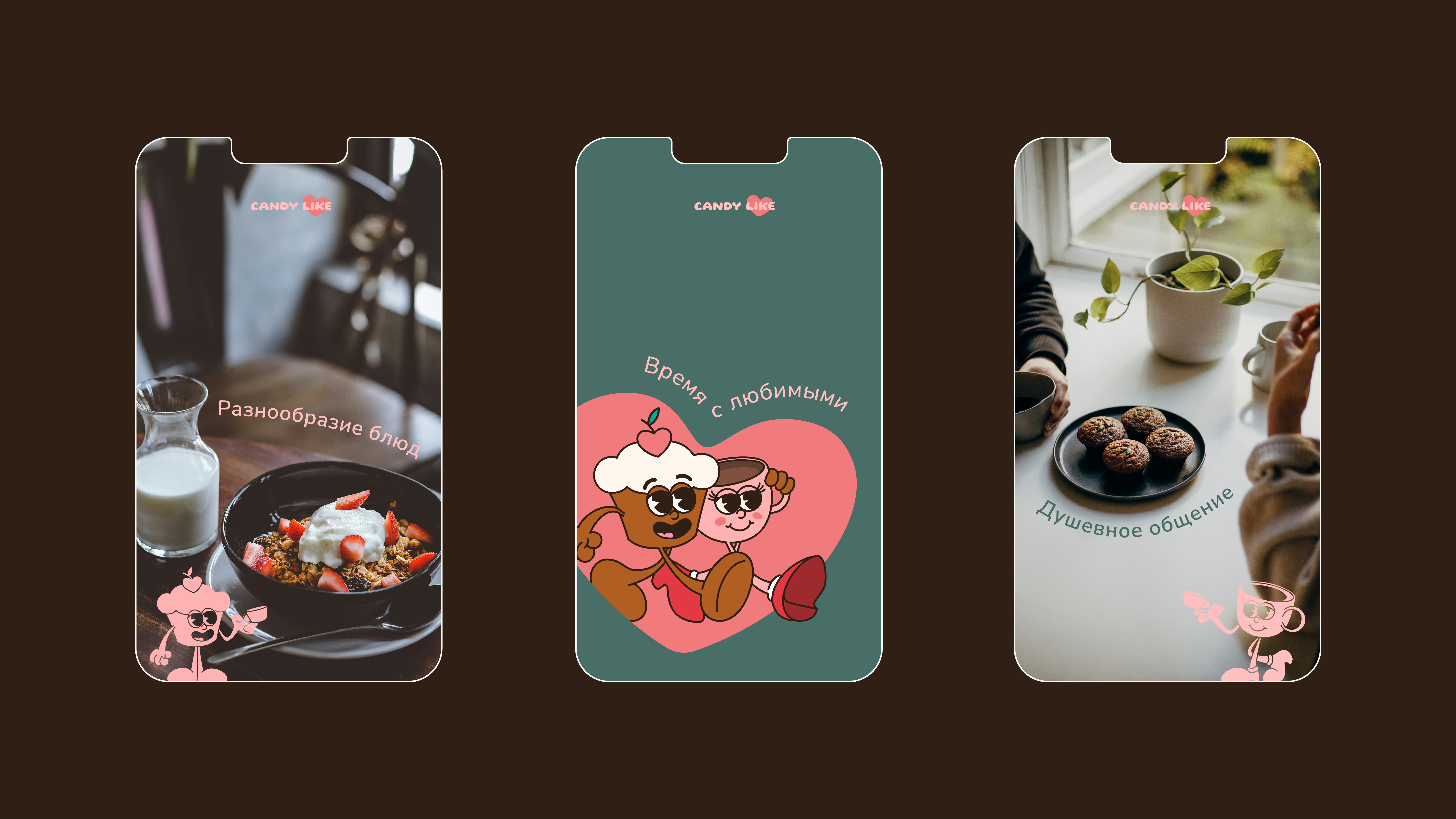 Айдентика CANDY LIKE — Изображение №10 — Брендинг на Dprofile