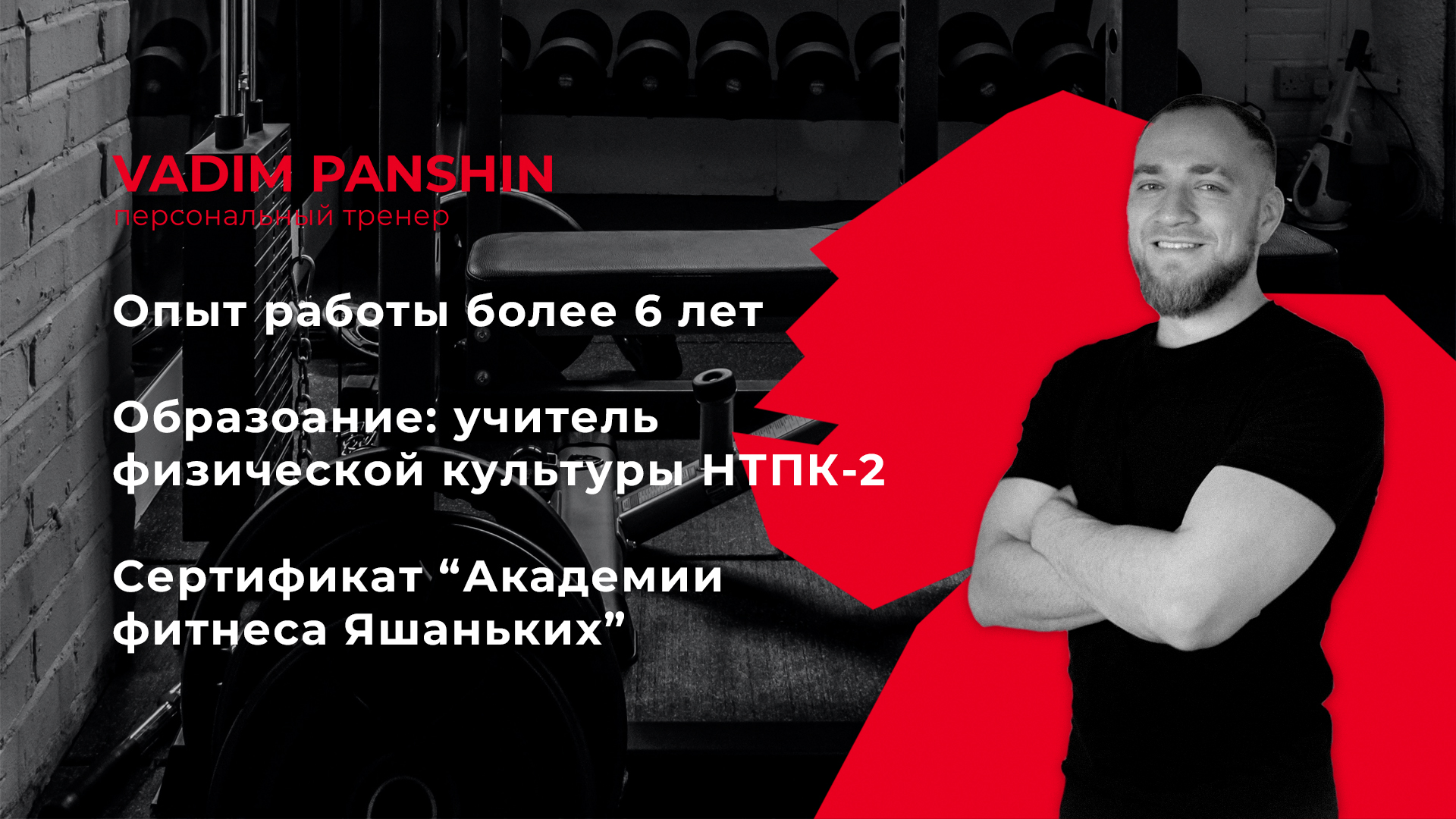 Айдентика для тренера — Изображение №3 — Брендинг на Dprofile