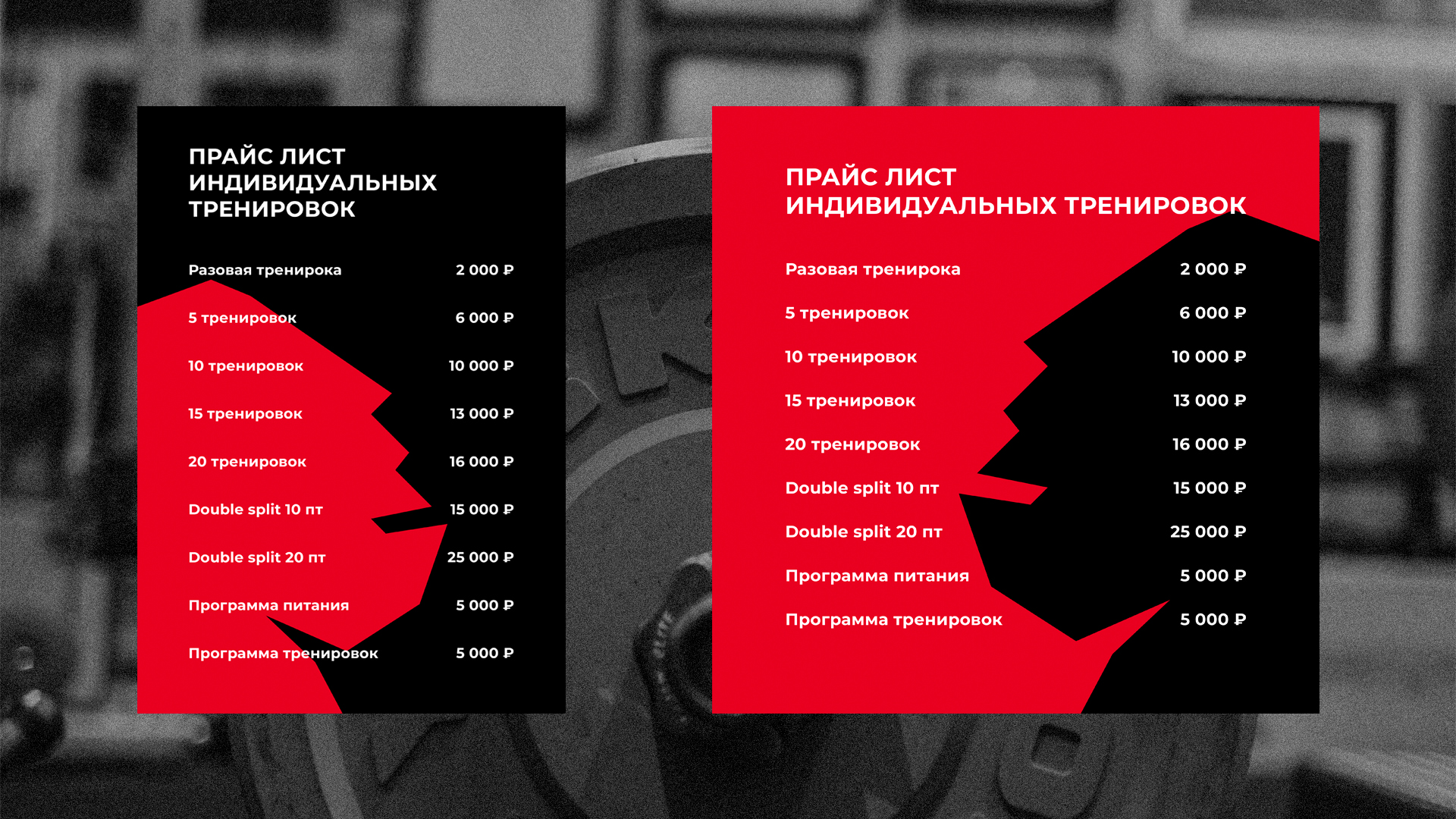 Айдентика для тренера — Изображение №10 — Брендинг на Dprofile