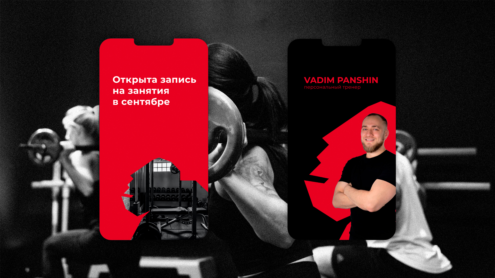 Айдентика для тренера — Изображение №8 — Брендинг на Dprofile