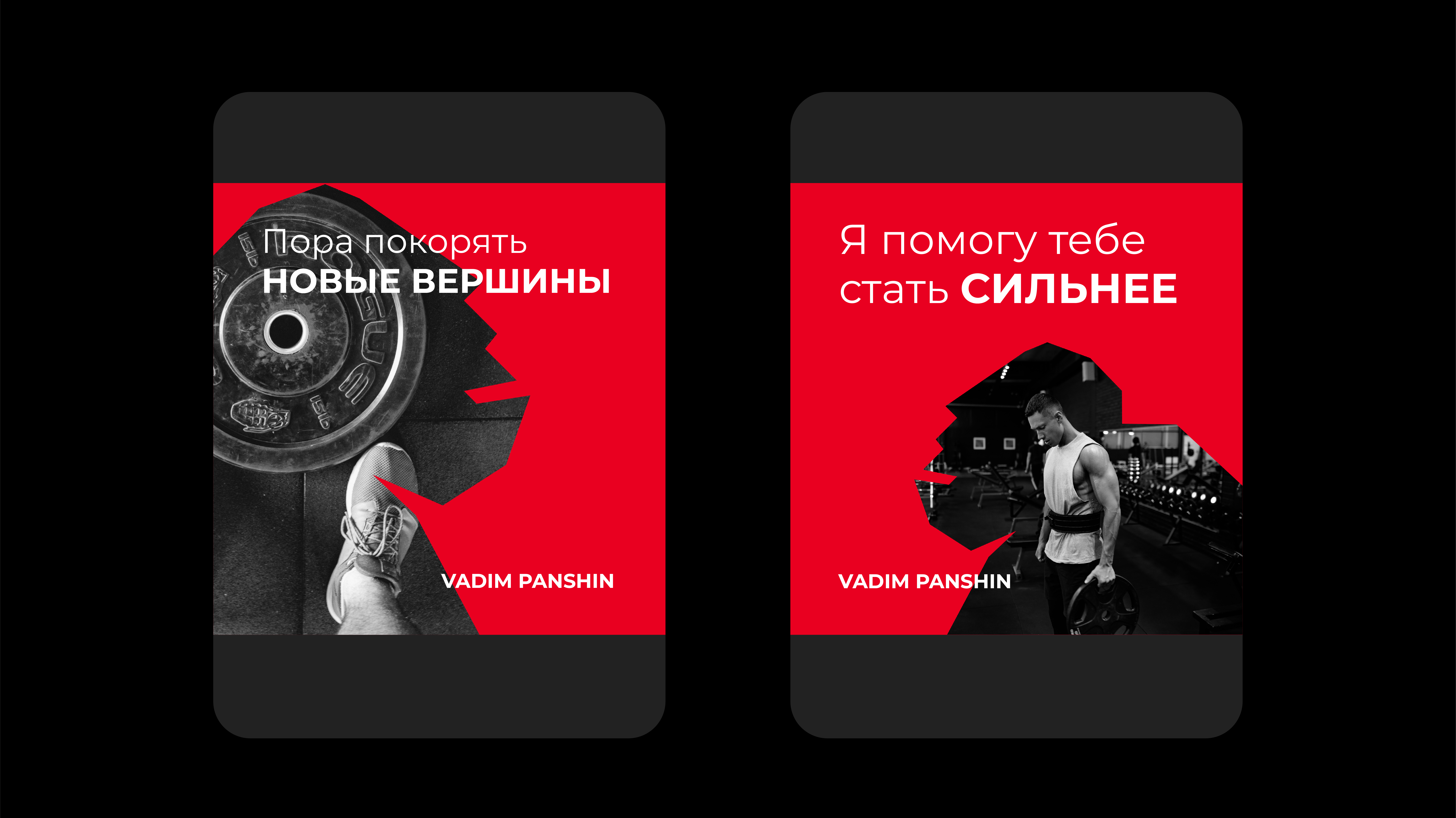 Айдентика для тренера — Изображение №9 — Брендинг на Dprofile