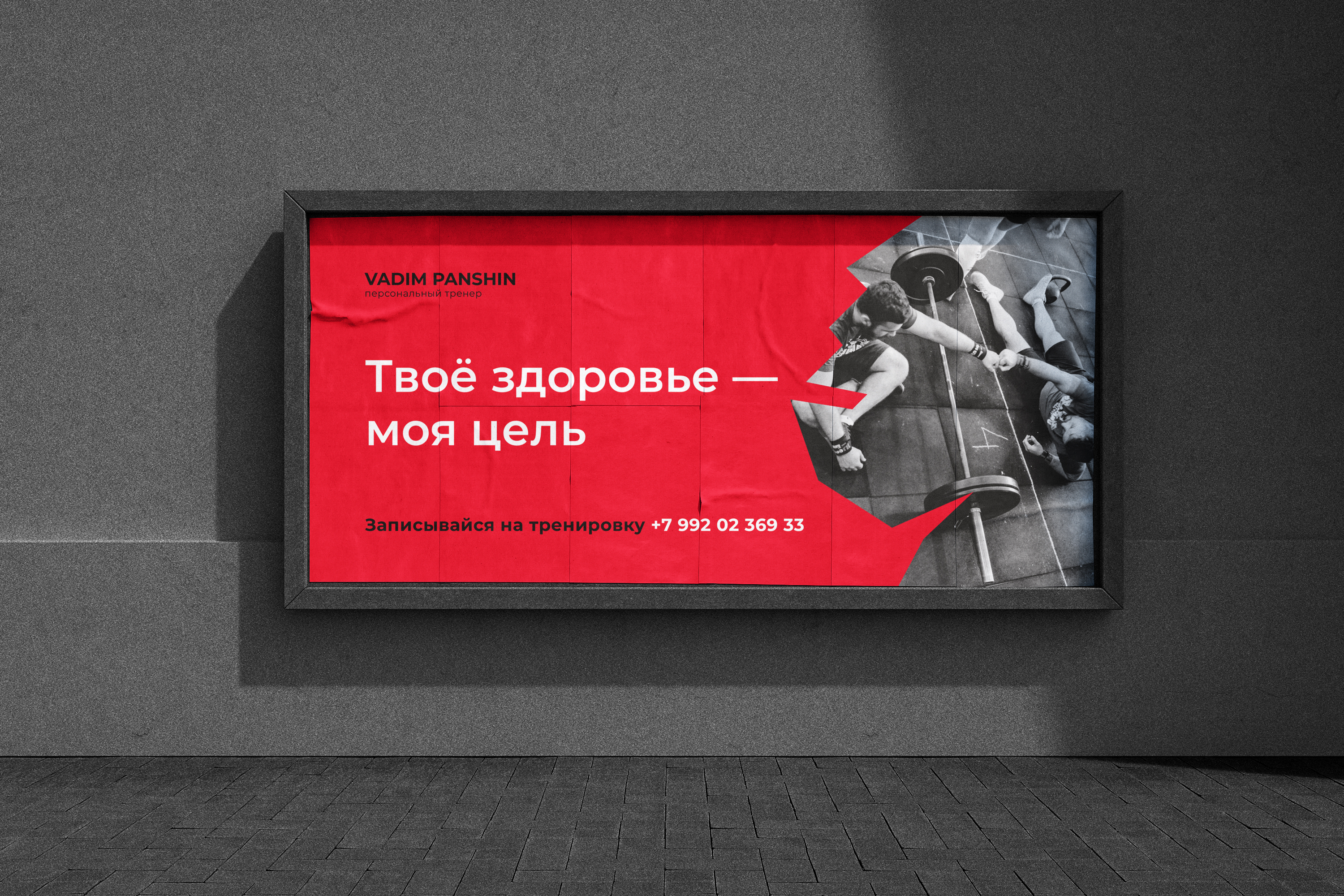 Айдентика для тренера — Изображение №2 — Брендинг на Dprofile
