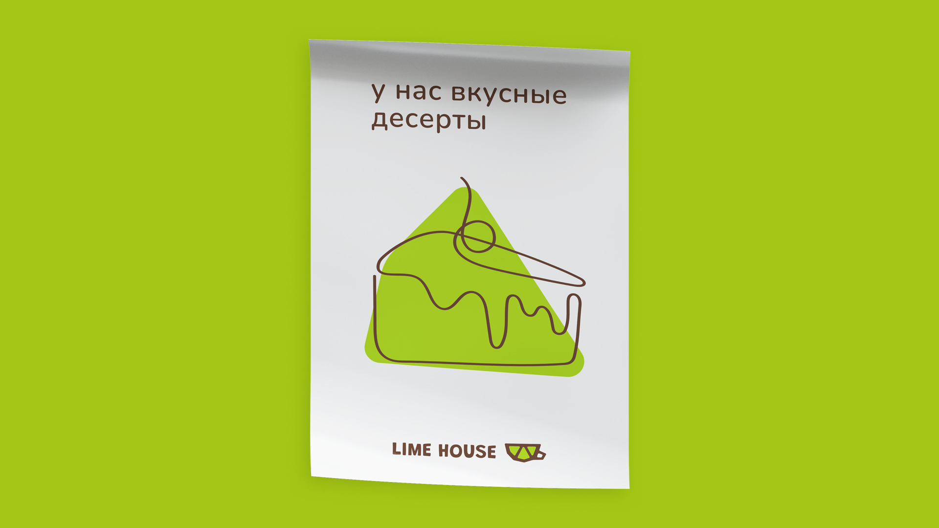 Айдентика LIME HOUSE coffee — Изображение №5 — Брендинг на Dprofile