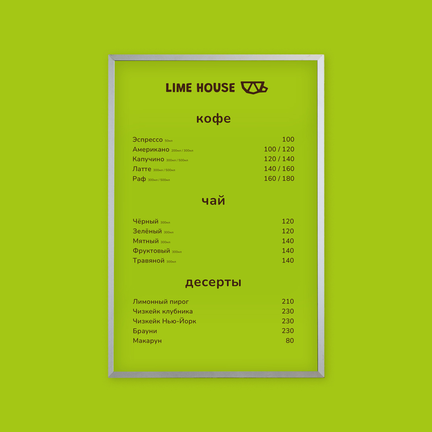 Айдентика LIME HOUSE coffee — Изображение №12 — Брендинг на Dprofile
