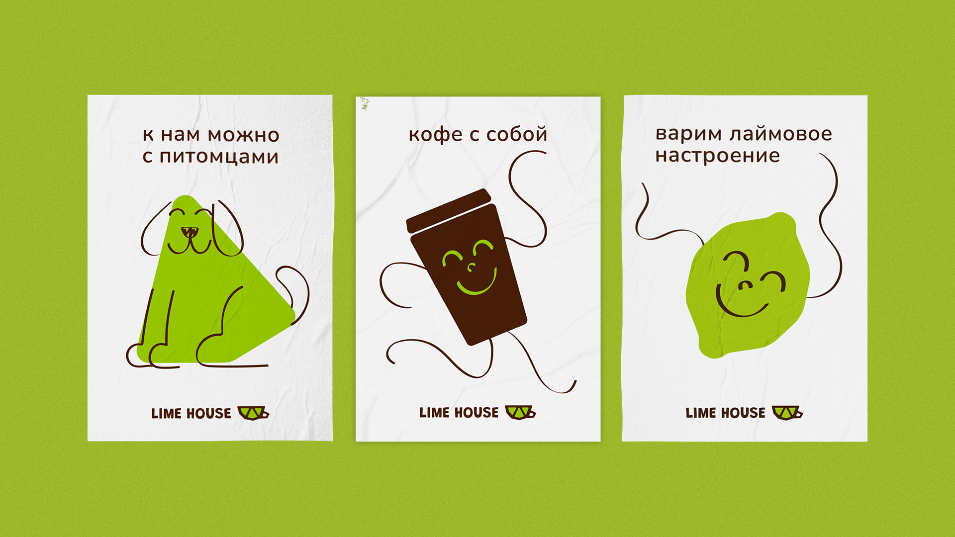 Айдентика LIME HOUSE coffee — Изображение №4 — Брендинг на Dprofile