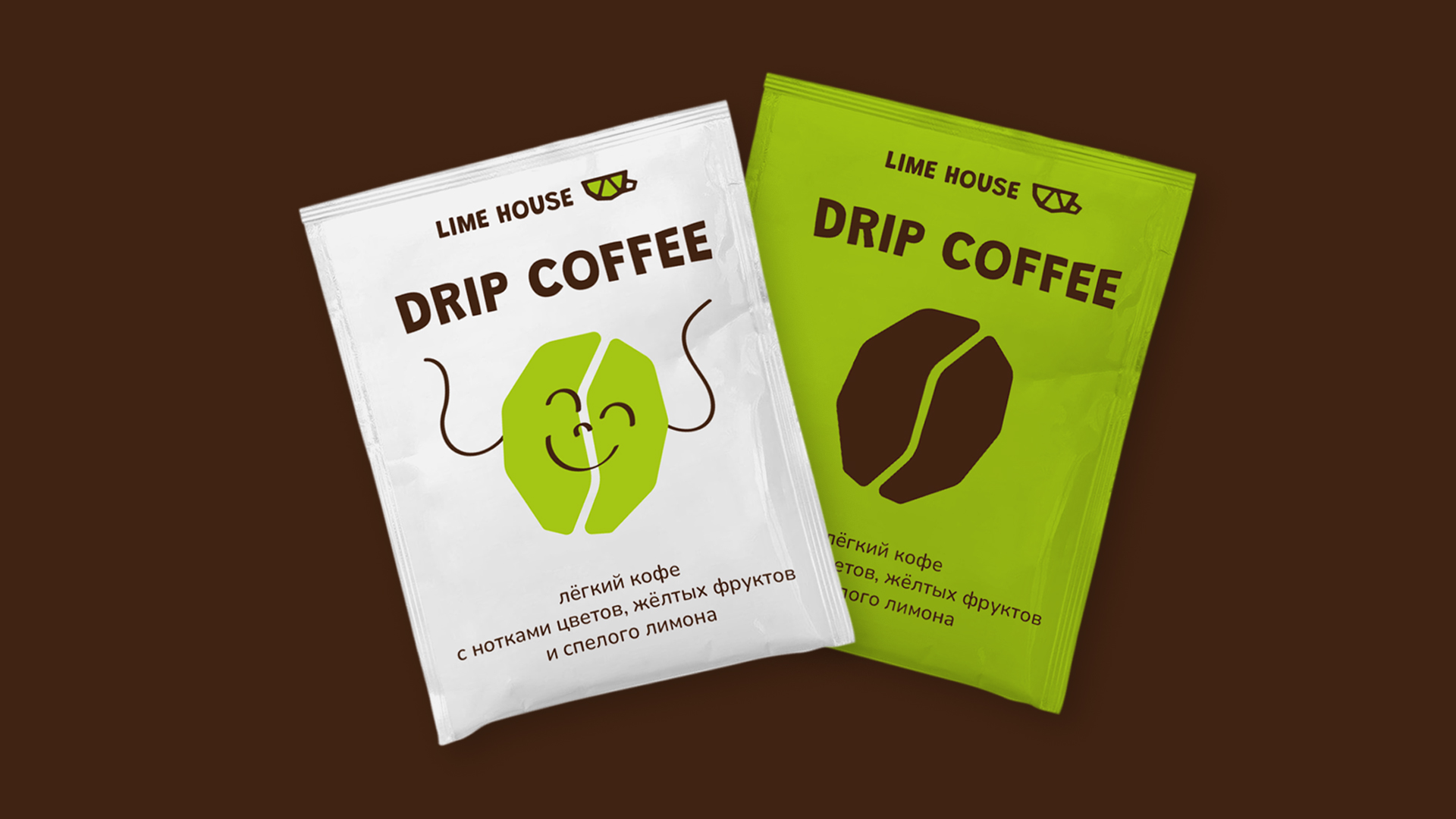 Айдентика LIME HOUSE coffee — Изображение №13 — Брендинг на Dprofile
