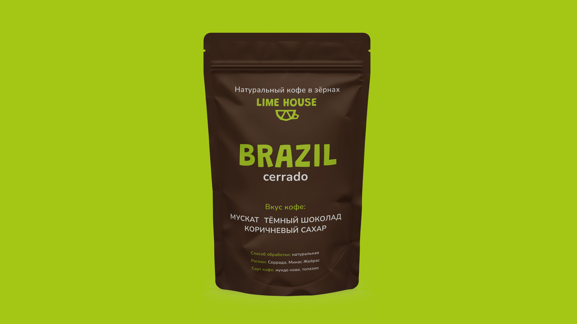 Айдентика LIME HOUSE coffee — Изображение №10 — Брендинг на Dprofile