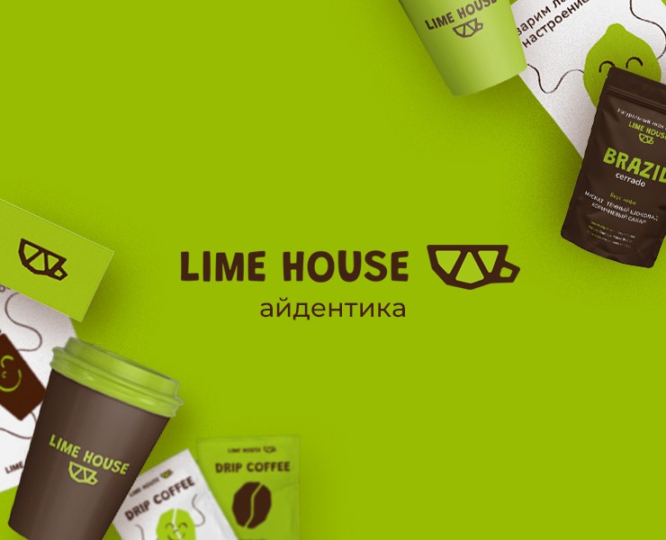 Айдентика LIME HOUSE coffee — Брендинг на Dprofile