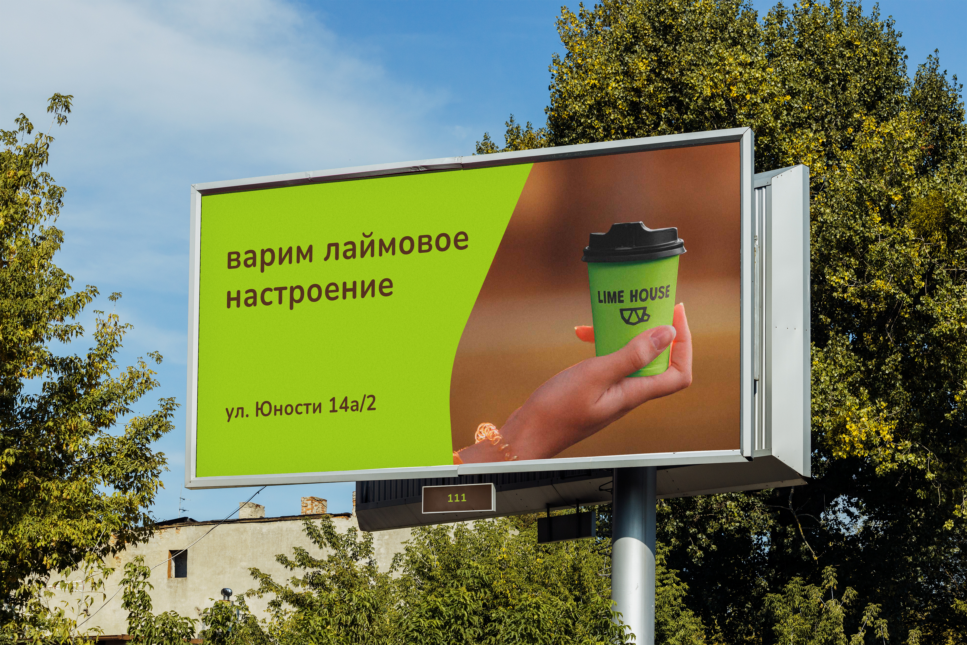 Айдентика LIME HOUSE coffee — Изображение №16 — Брендинг на Dprofile