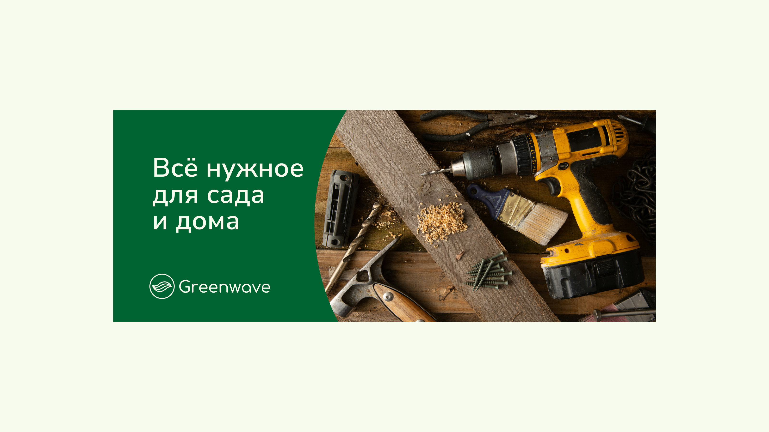 Айдентика для Greenwave — Изображение №6 — Брендинг на Dprofile