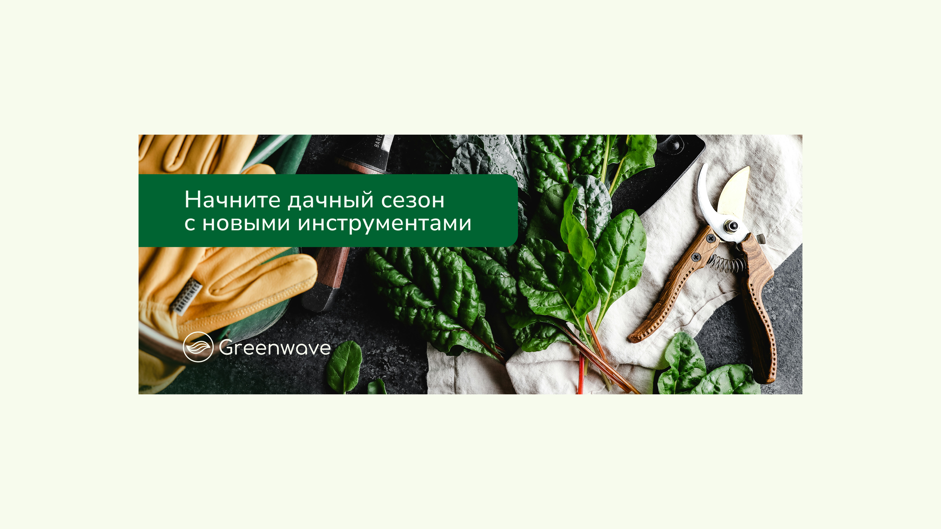Айдентика для Greenwave — Изображение №7 — Брендинг на Dprofile