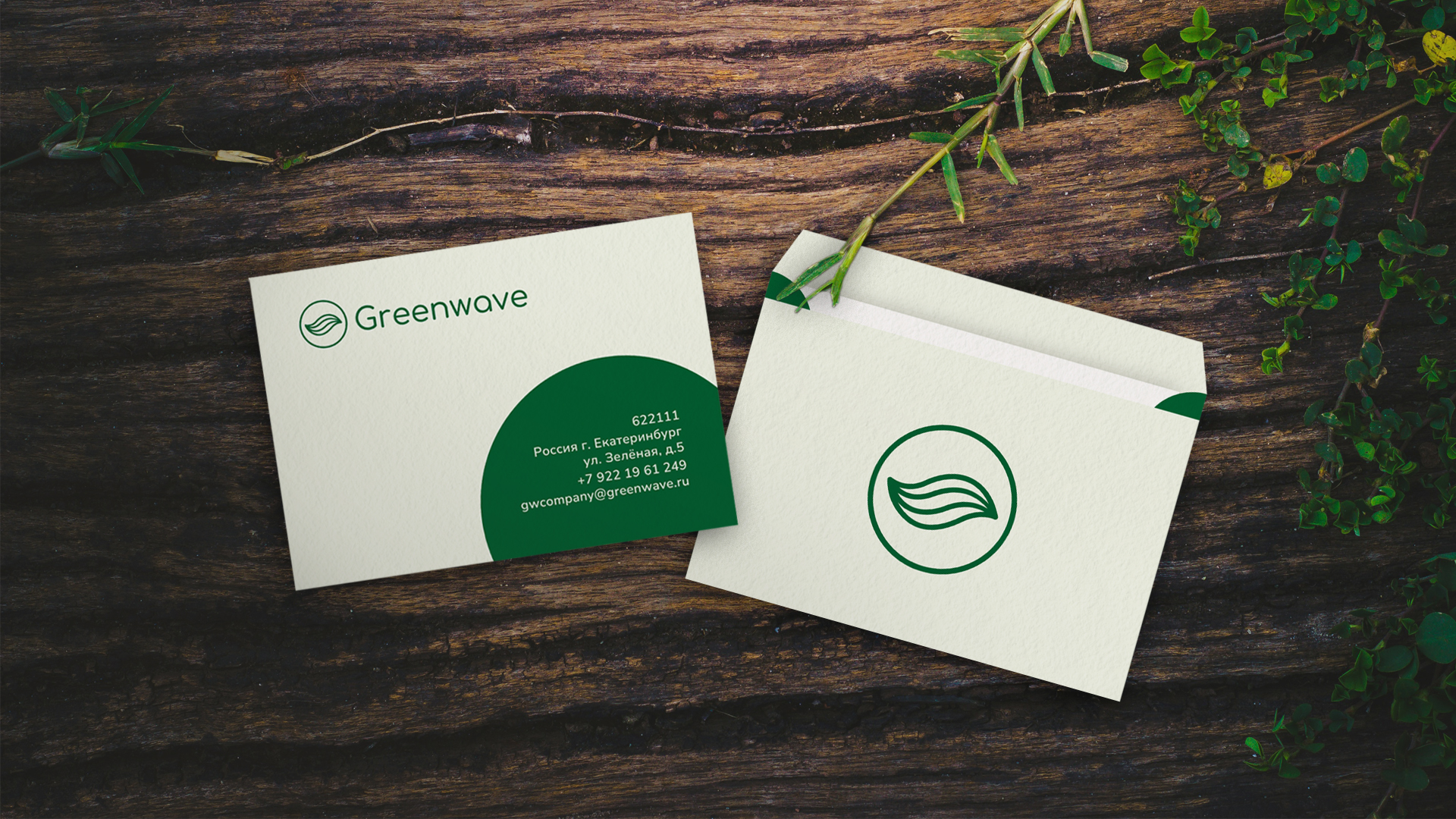 Айдентика для Greenwave — Изображение №10 — Брендинг на Dprofile