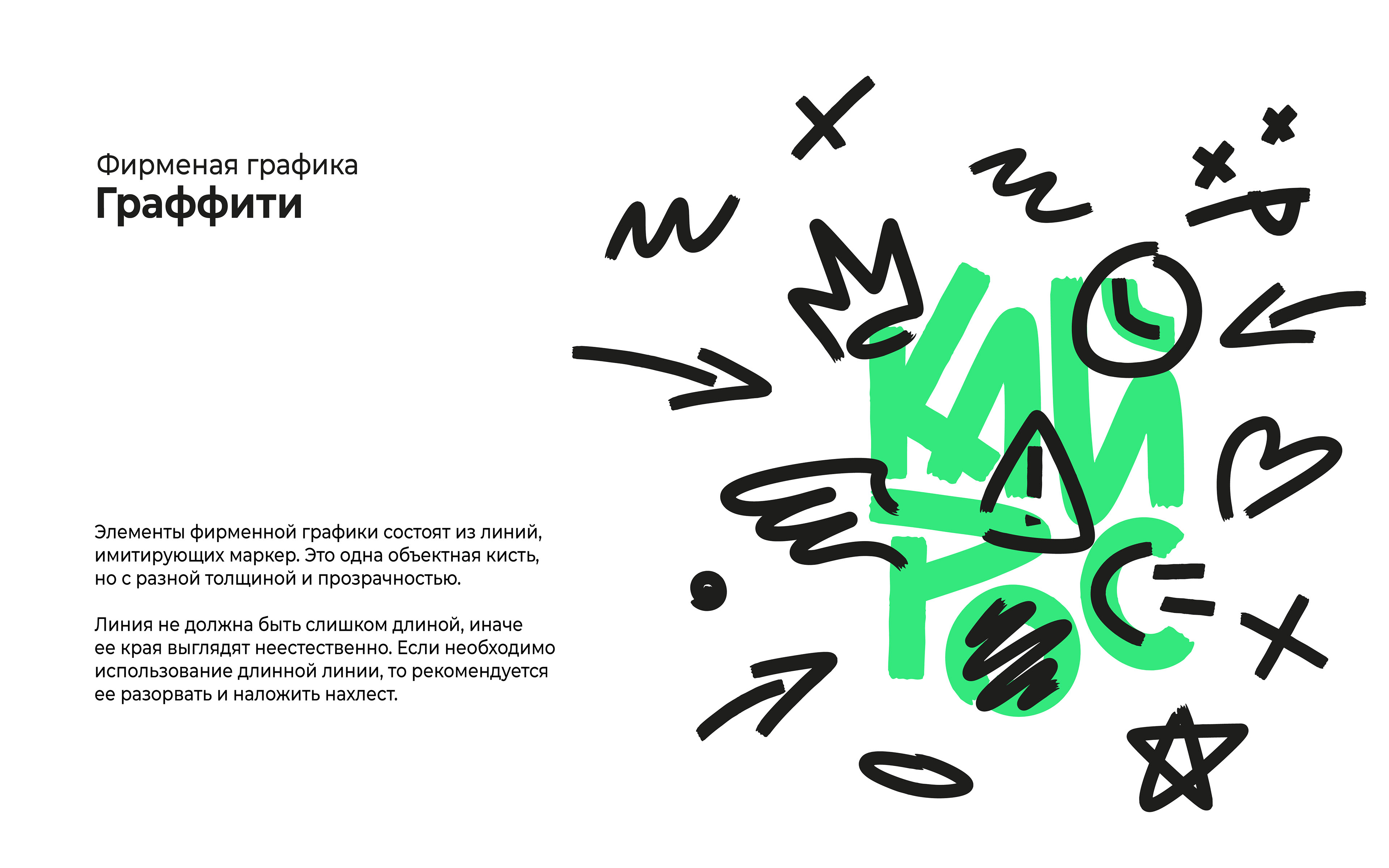 Кайрос — Изображение №10 — Брендинг на Dprofile