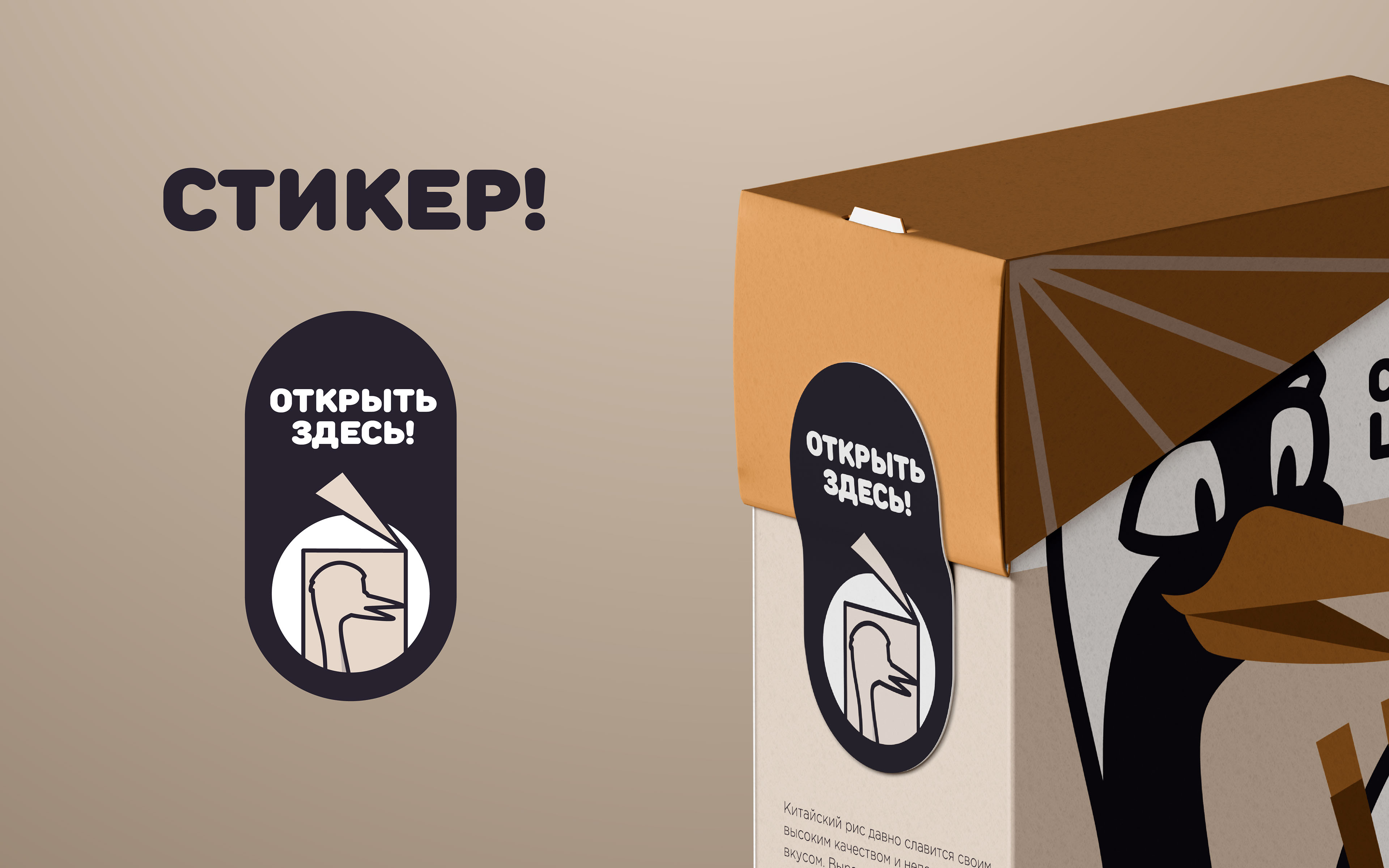 Дизайн упаковки риса — Изображение №4 — Брендинг на Dprofile