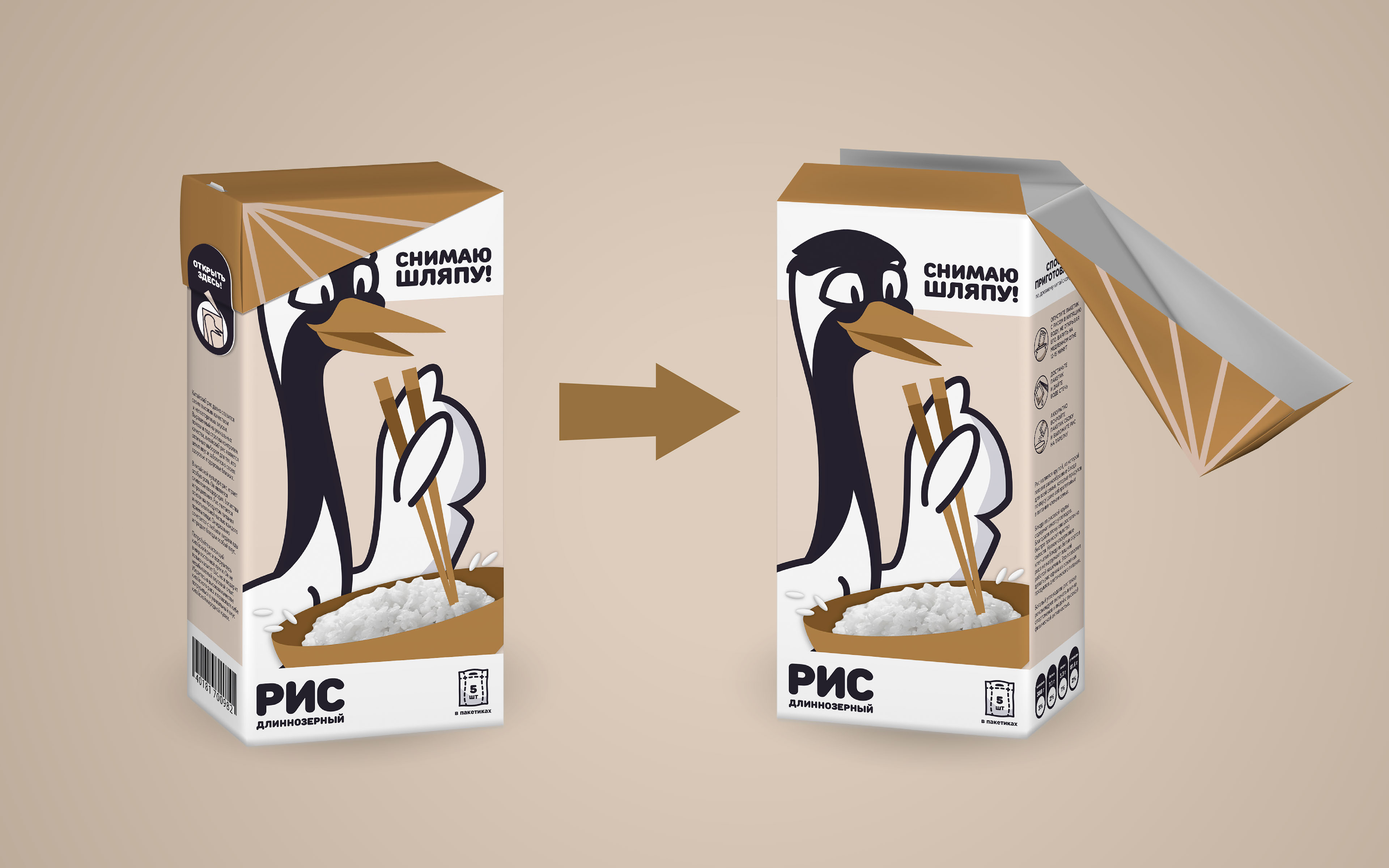 Дизайн упаковки риса — Изображение №3 — Брендинг на Dprofile
