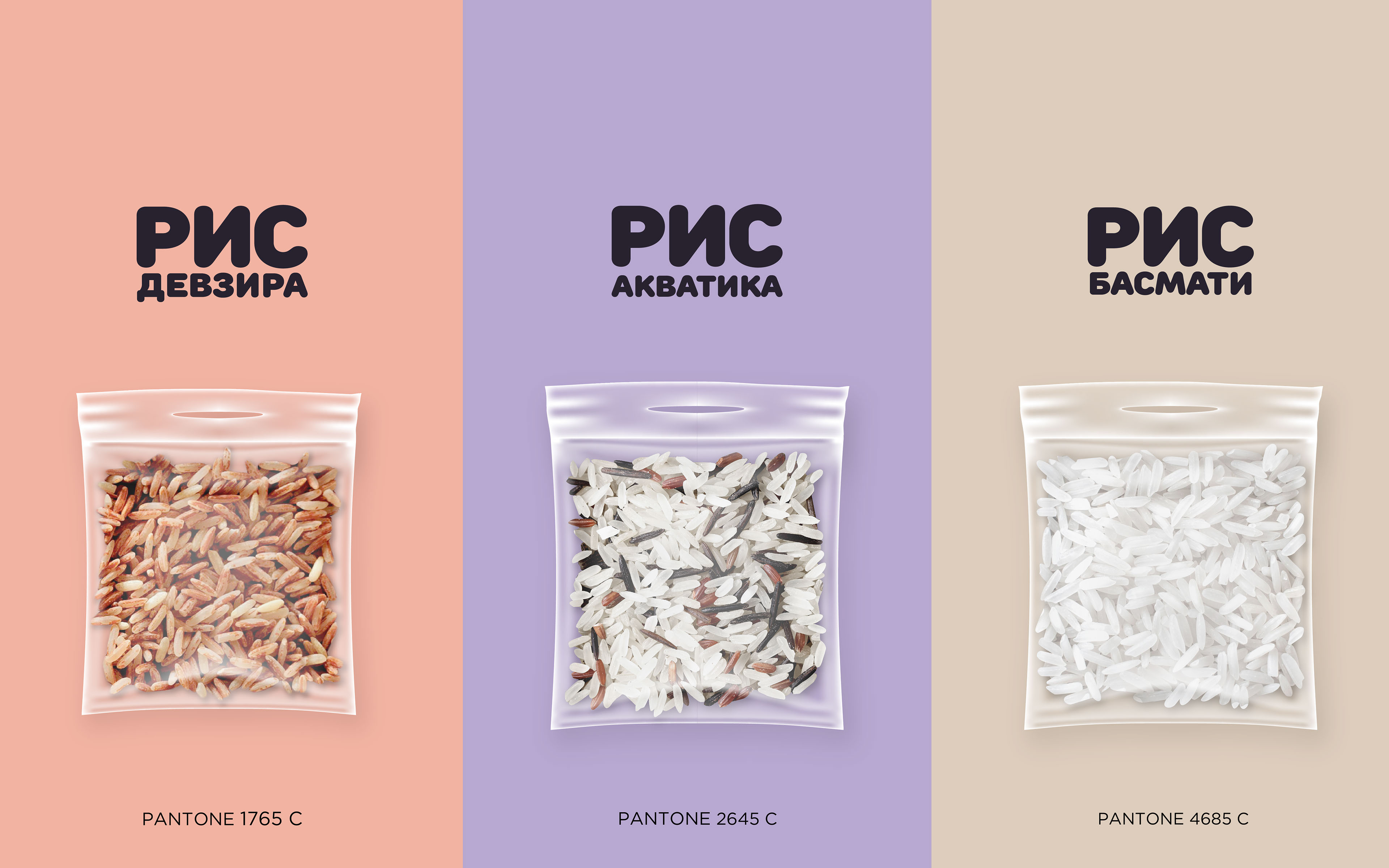 Дизайн упаковки риса — Изображение №7 — Брендинг на Dprofile