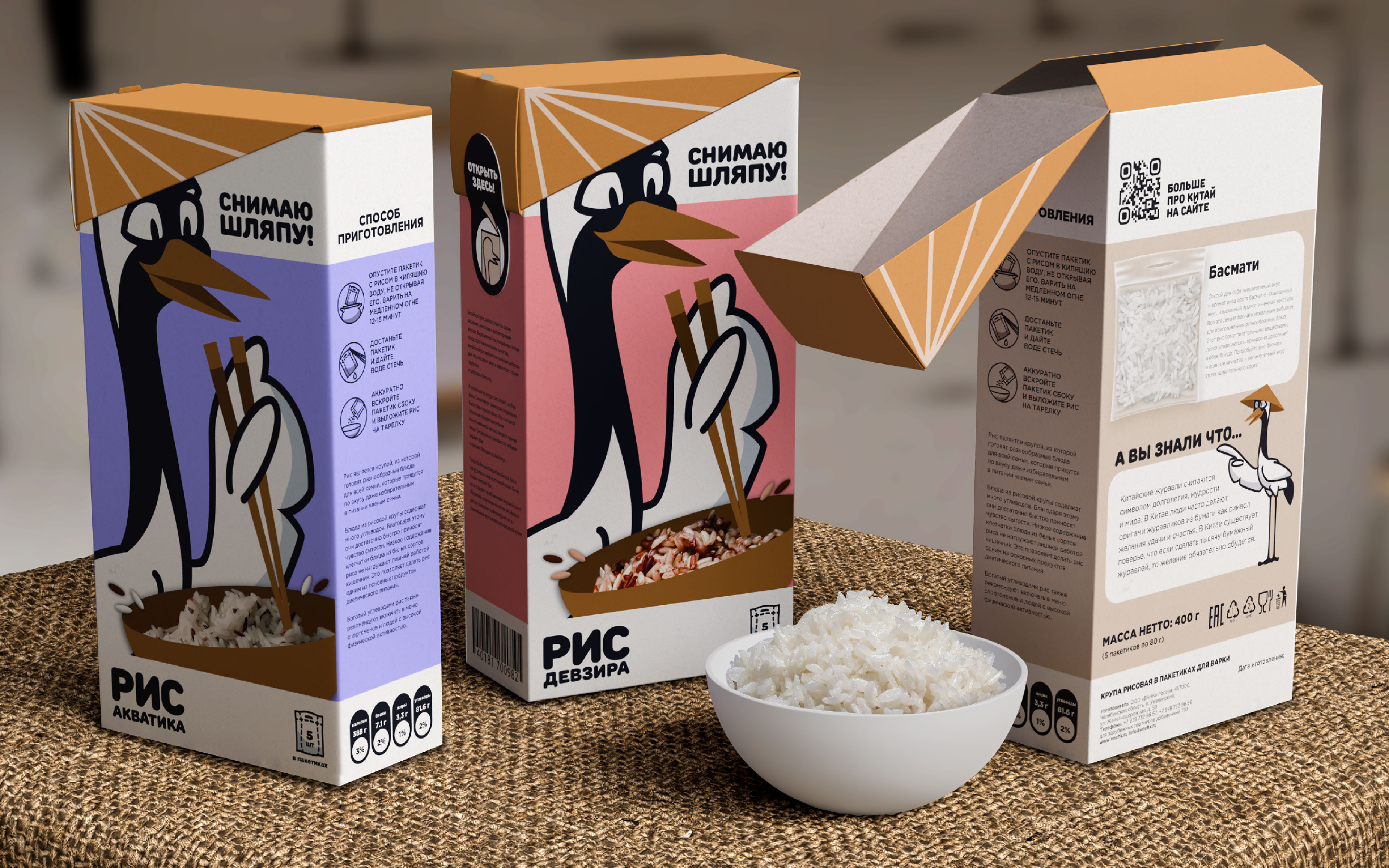 Дизайн упаковки риса — Изображение №9 — Брендинг на Dprofile
