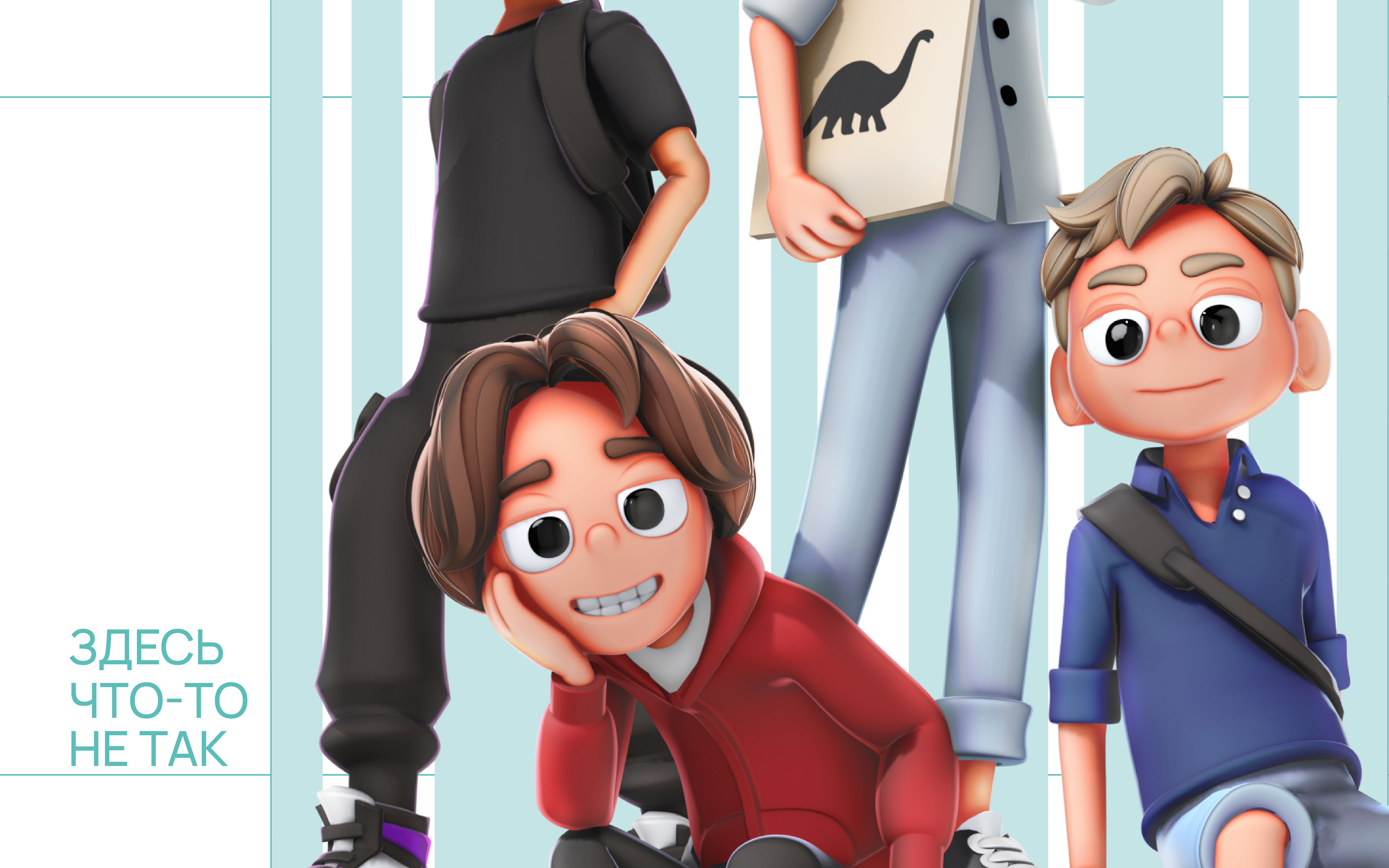 3d poster design "ПАРНИ" — Изображение №4 — Иллюстрация на Dprofile