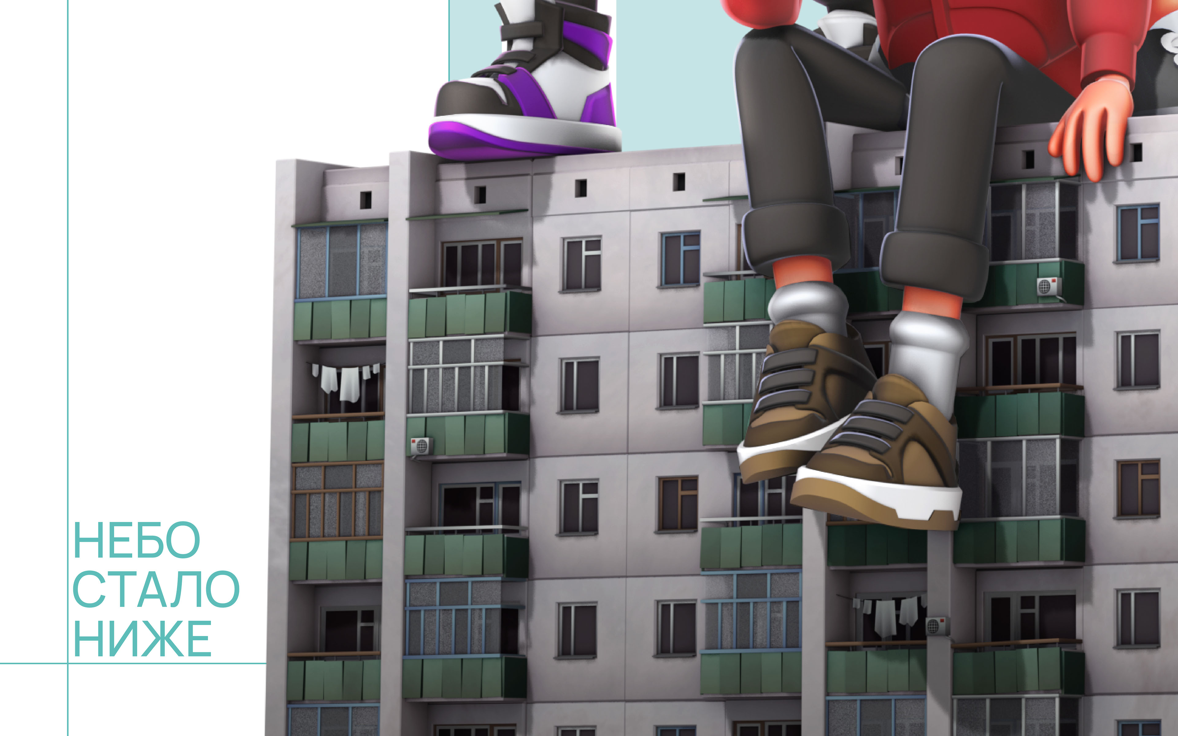 3d poster design "ПАРНИ" — Изображение №3 — Иллюстрация на Dprofile