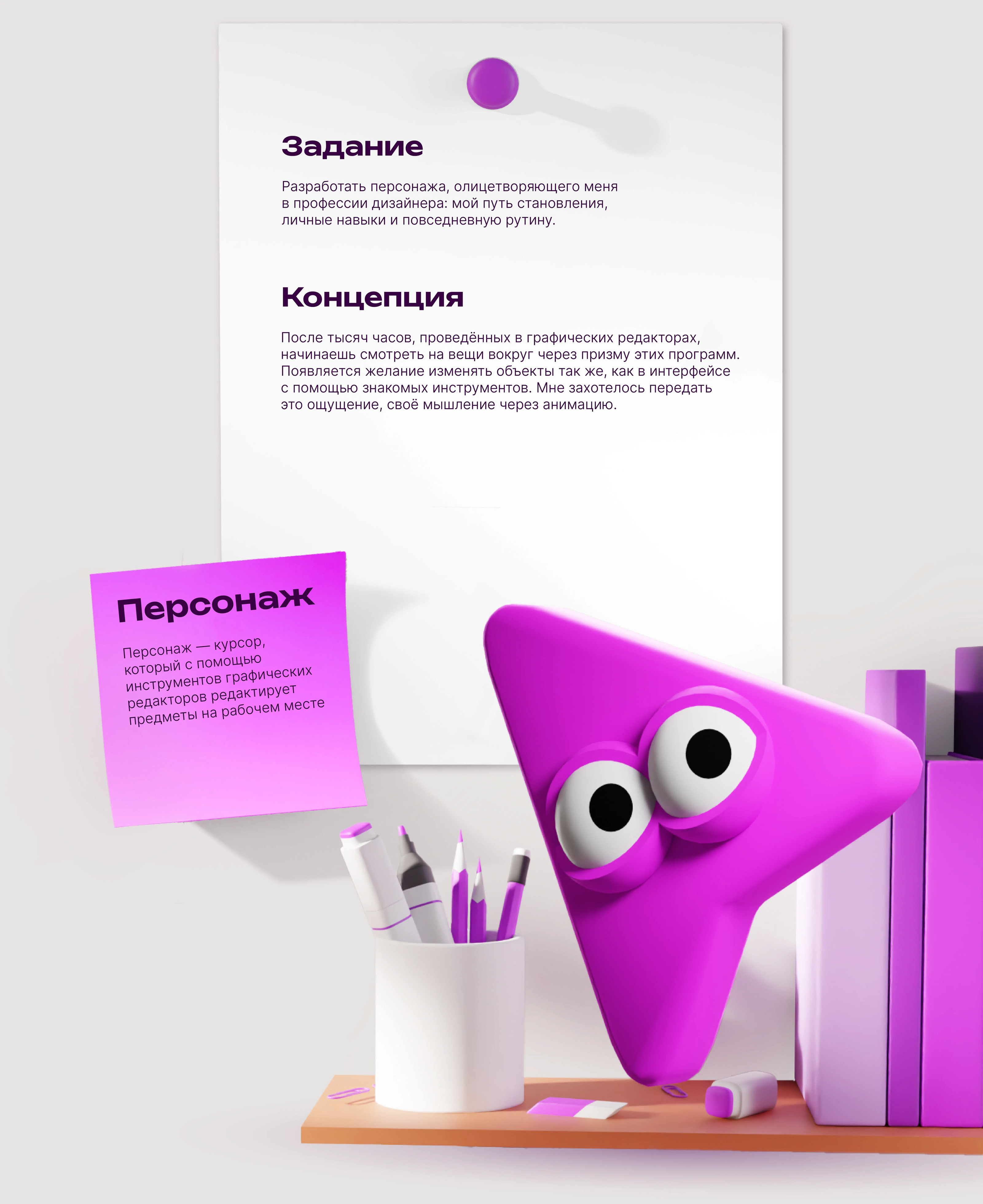 Курсор | 3D анимация — Изображение №2 — 3D, Анимация на Dprofile