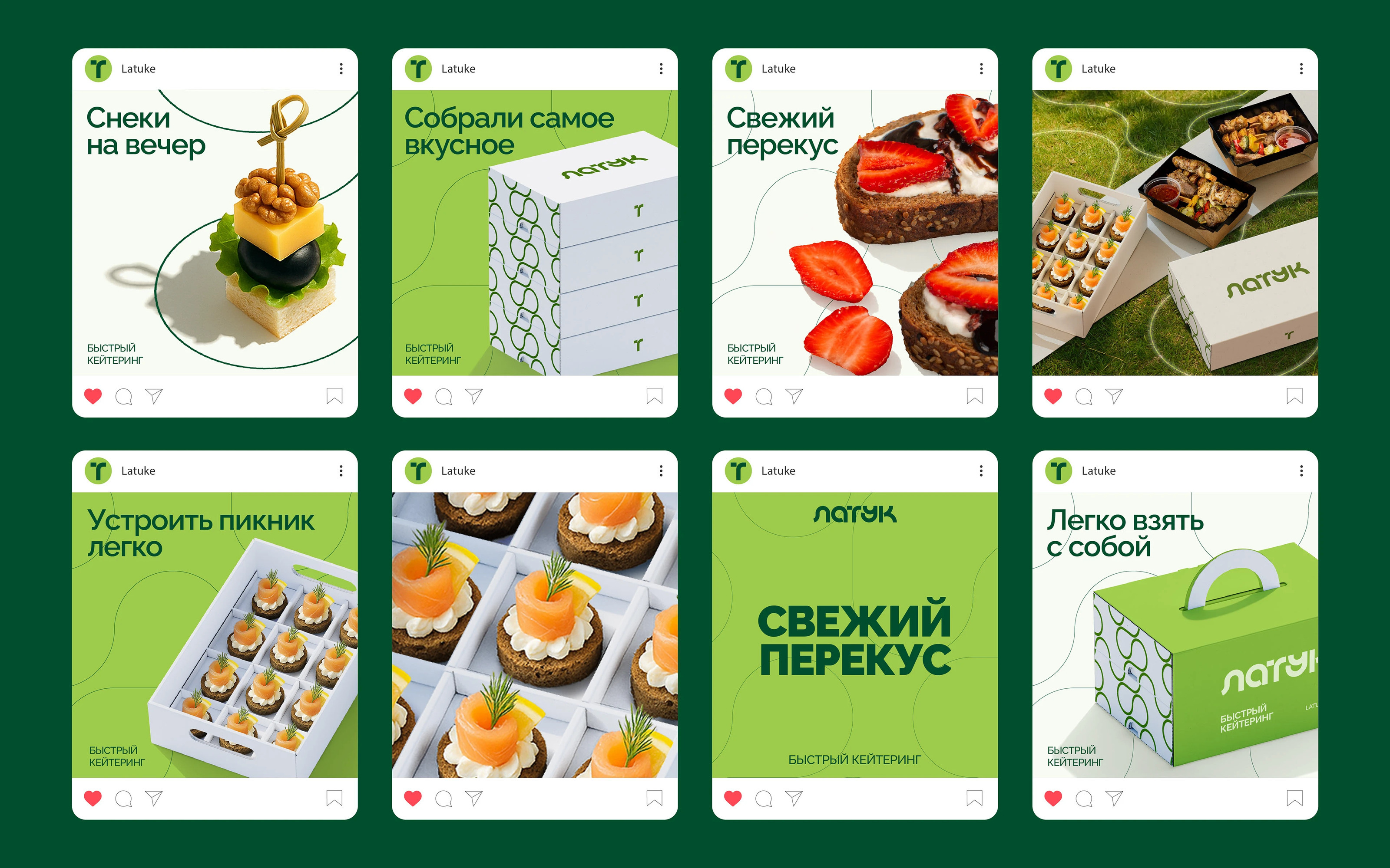Латук кейтеринг — Изображение №20 — Брендинг на Dprofile
