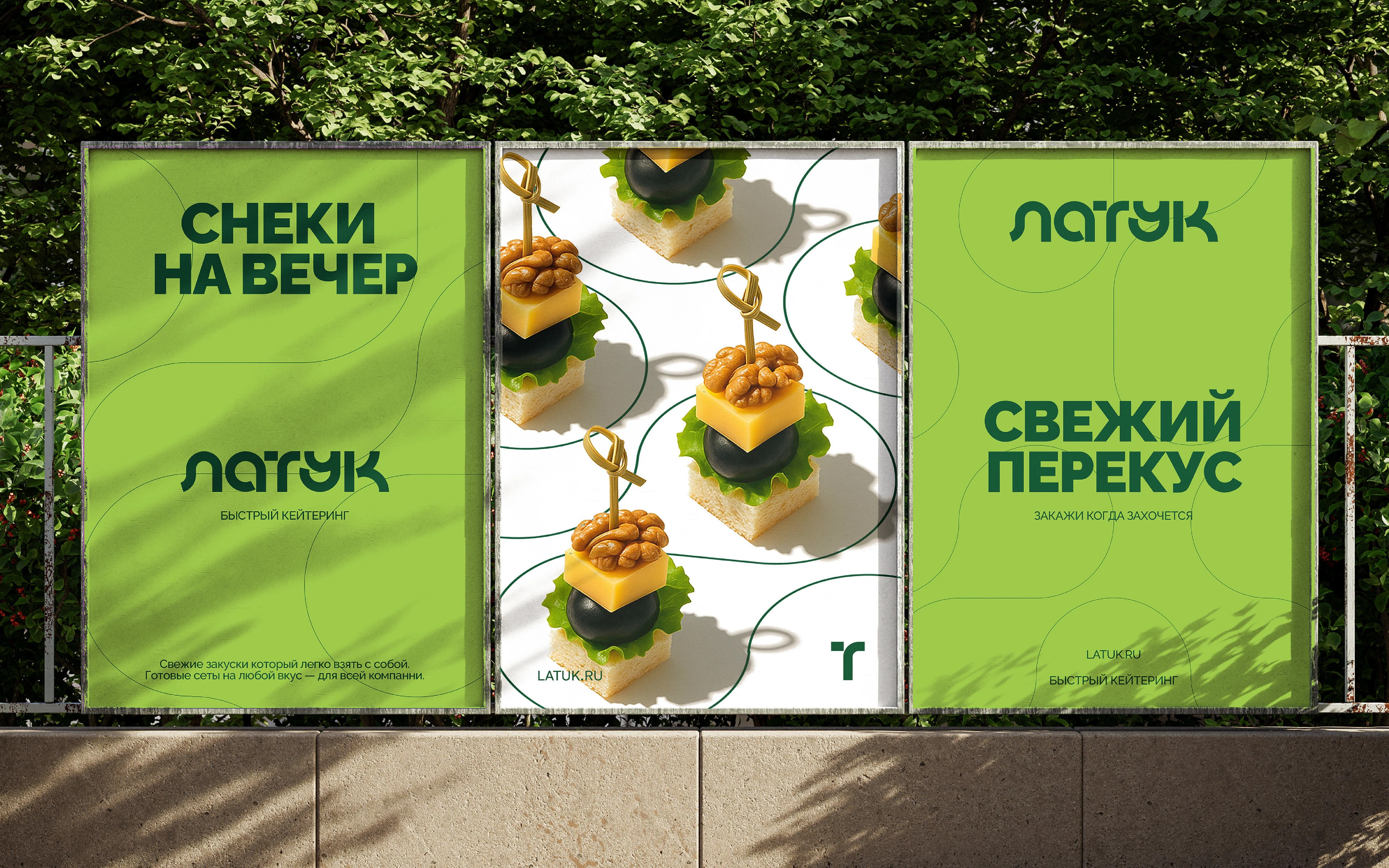 Латук кейтеринг — Изображение №5 — Брендинг на Dprofile