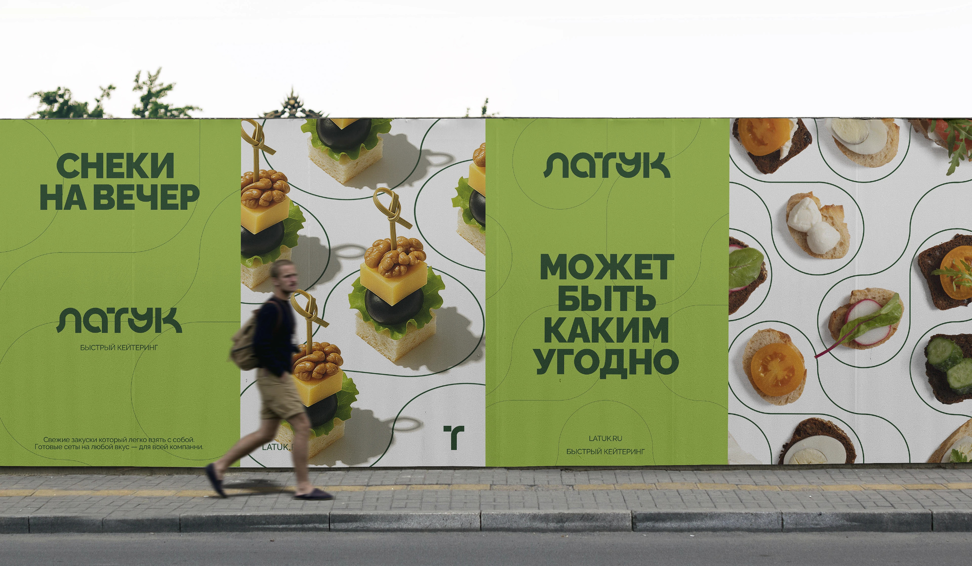 Латук кейтеринг — Изображение №17 — Брендинг на Dprofile