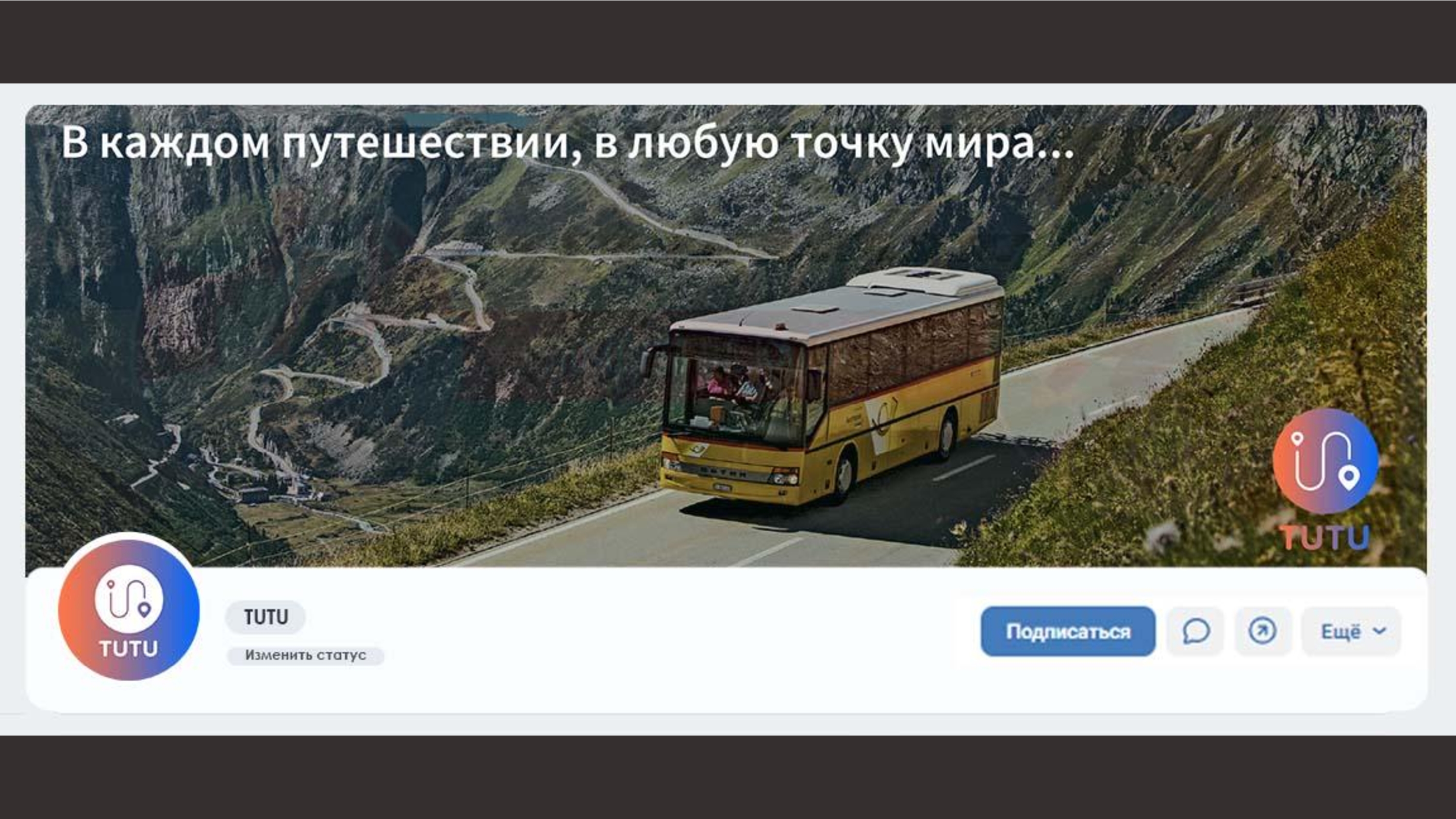 Ребрендинг логотипа сервиса TUTU.RU — Изображение №3 — Интерфейсы, Брендинг на Dprofile