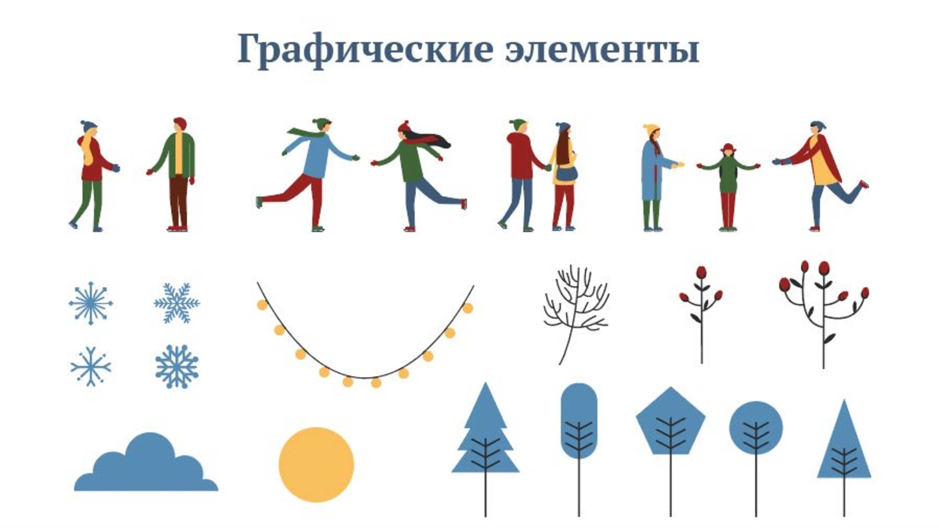 Айдентика катка в Паре Горького — Изображение №11 — Брендинг на Dprofile