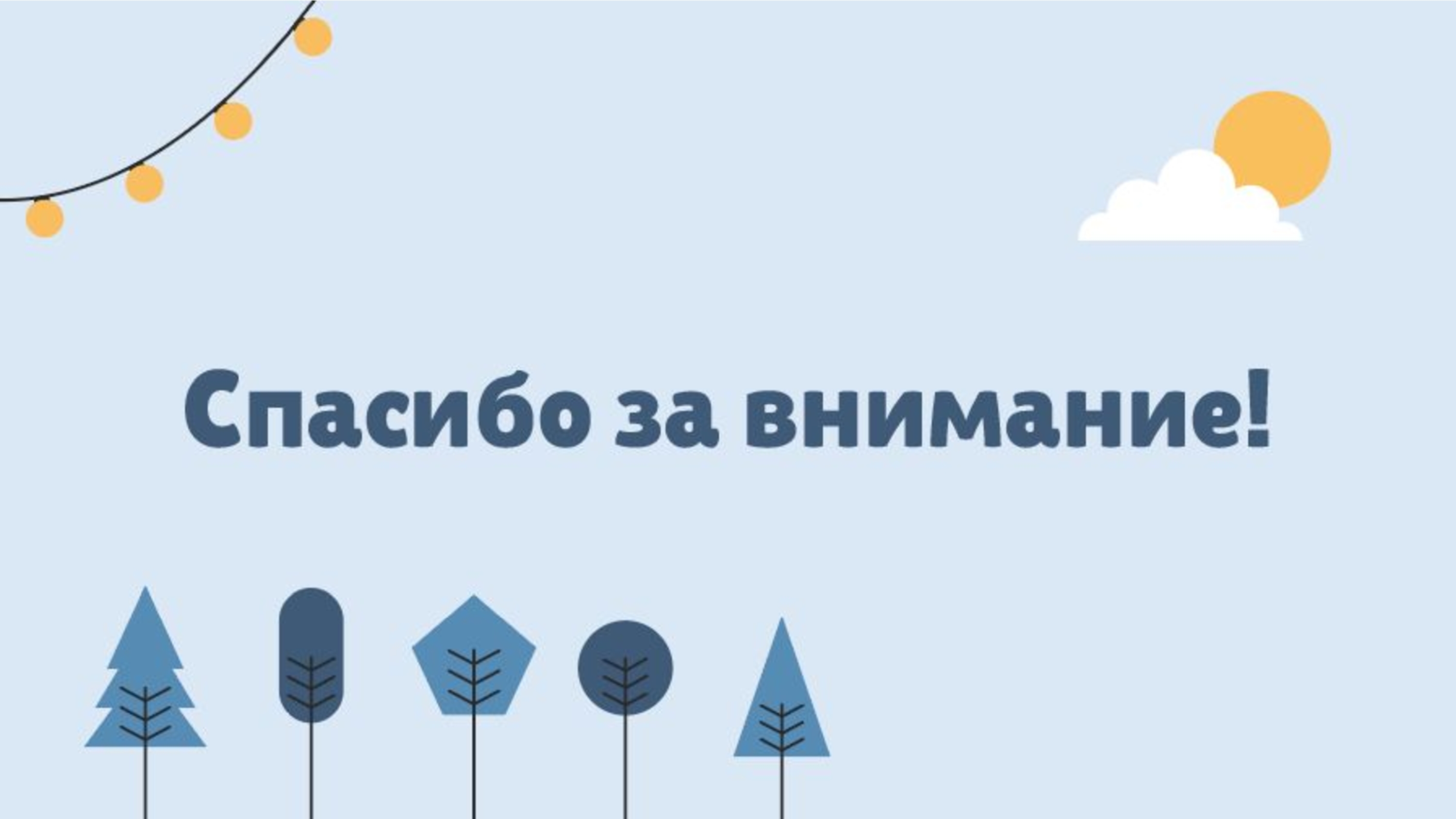 Айдентика катка в Паре Горького — Изображение №26 — Брендинг на Dprofile