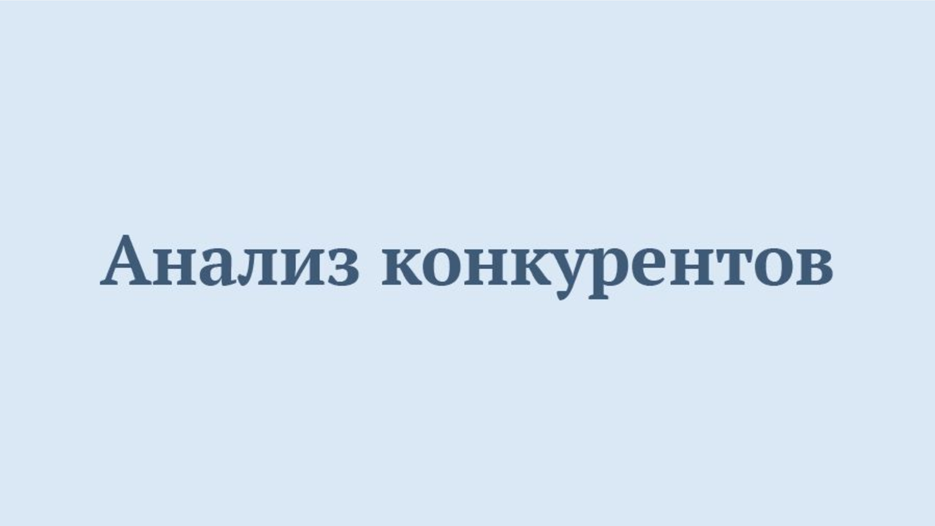 Айдентика катка в Паре Горького — Изображение №4 — Брендинг на Dprofile